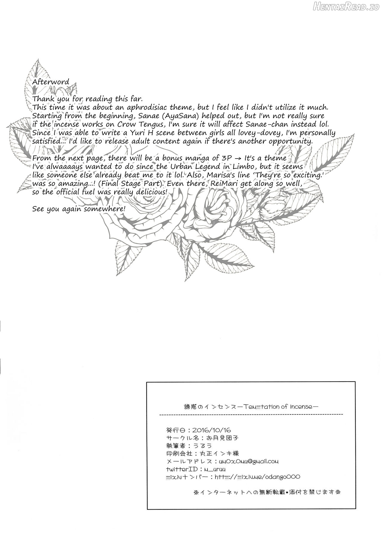 Temptation of Incense Chapter 1 - page 26