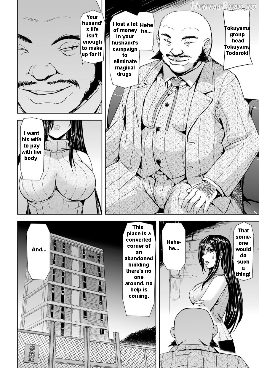 Captured Beautiful Girl Investigator Sakura Kamishiro Ch1-Final Chapter 1 - page 5