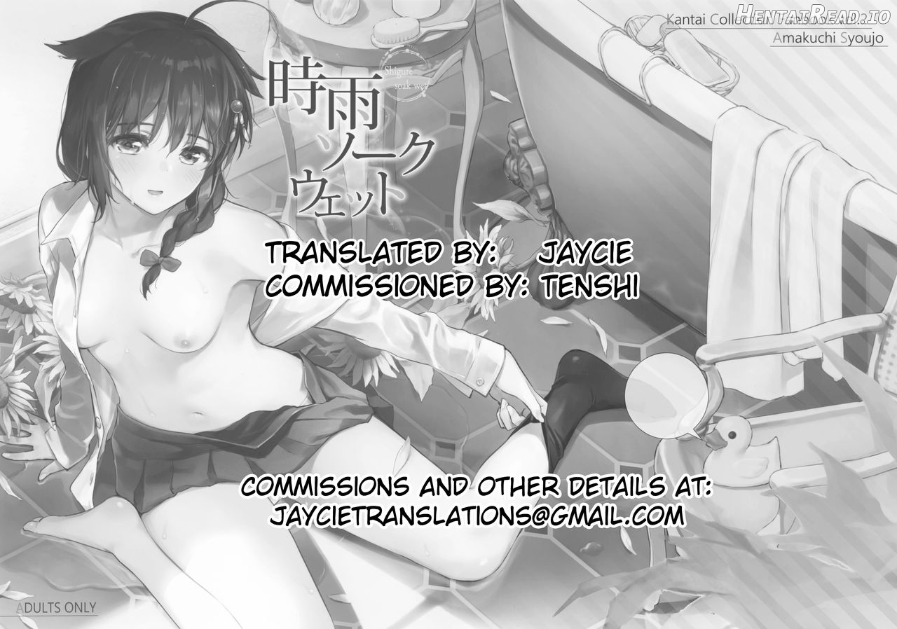 Shigure Soak Wet Chapter 1 - page 25