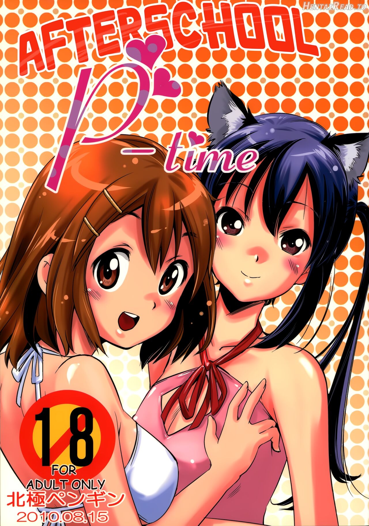 Houkago P-Time Chapter 1 - page 1