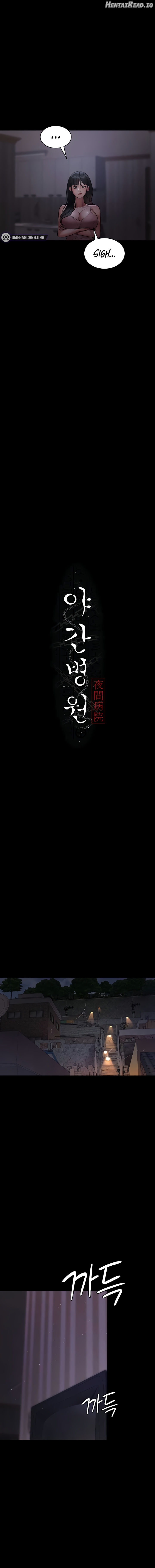 Night Hospital Chapter 61 - page 6