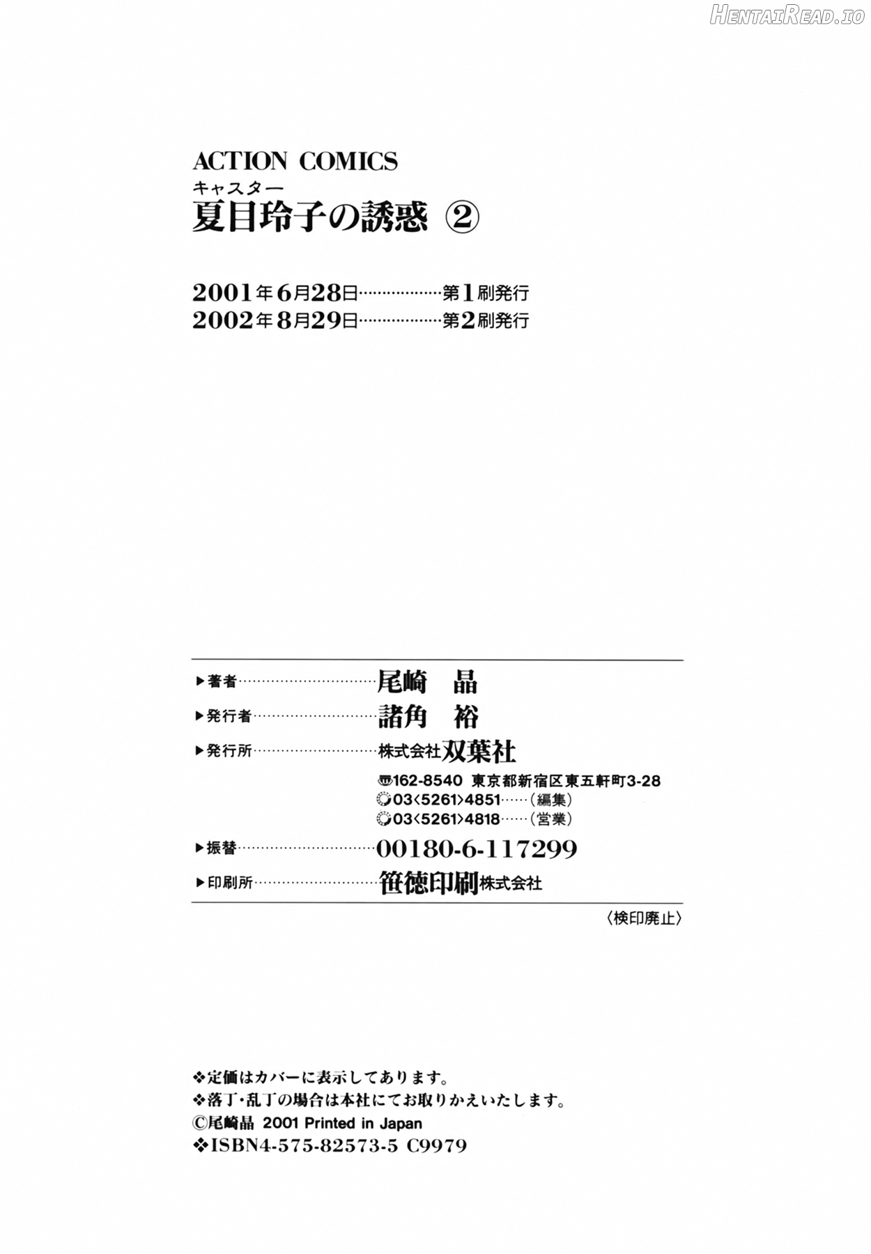 Caster Natsume Reiko no Yuuwaku Vol. 2 Ch.1-7 Chapter 10 - page 22