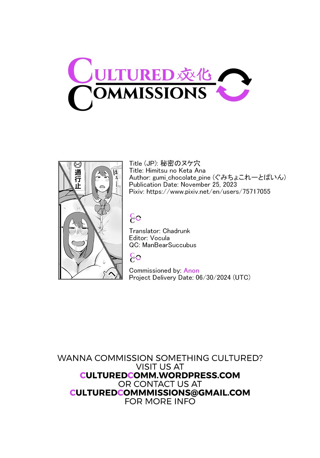 Himitsu no Keta Ana Chapter 1 - page 23