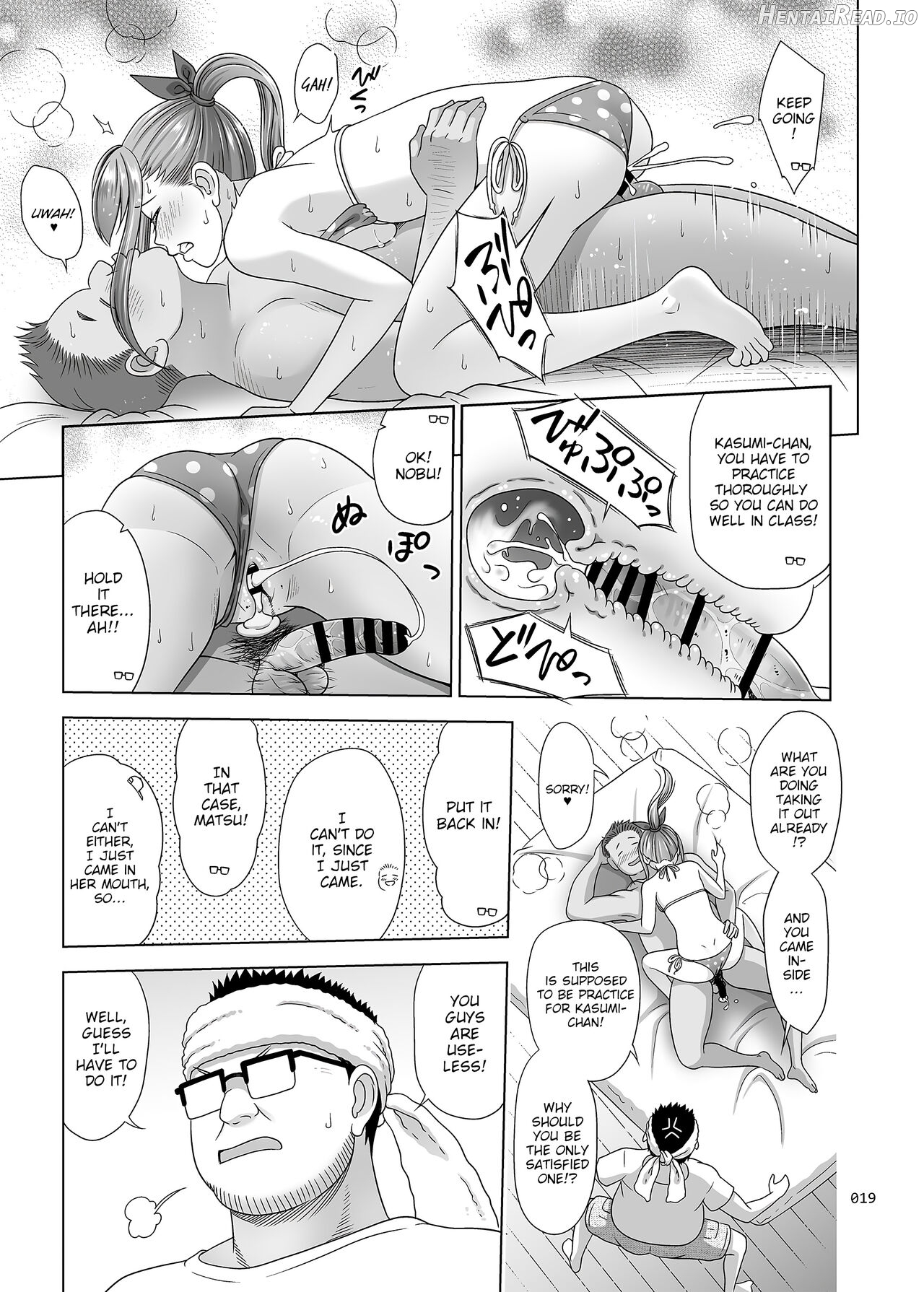 Ikumonogakari Bangai-hen Kasumi-chan no Hajimete Hen Chapter 1 - page 18