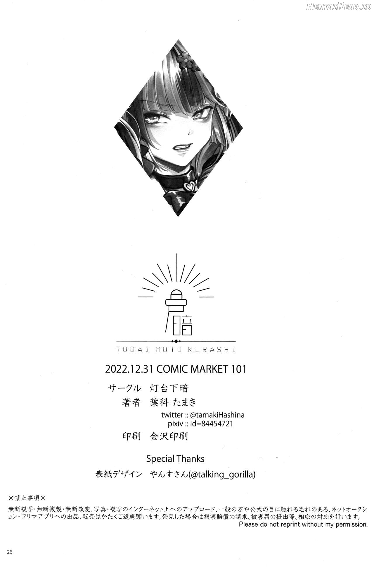 Mana wa Solo Sen nano de - Because Mana is Solo Only Chapter 1 - page 24