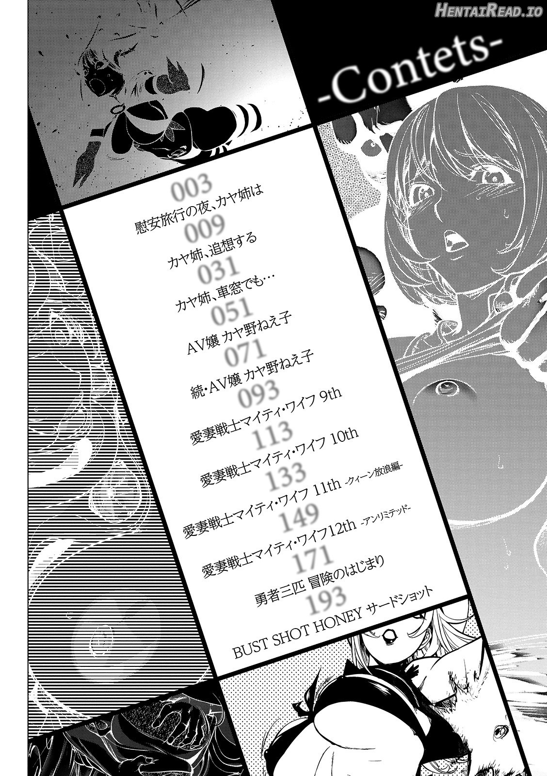 KayaNetori Kaya-Nee Series Aizou Ban1-21th Chapter 2 - page 108