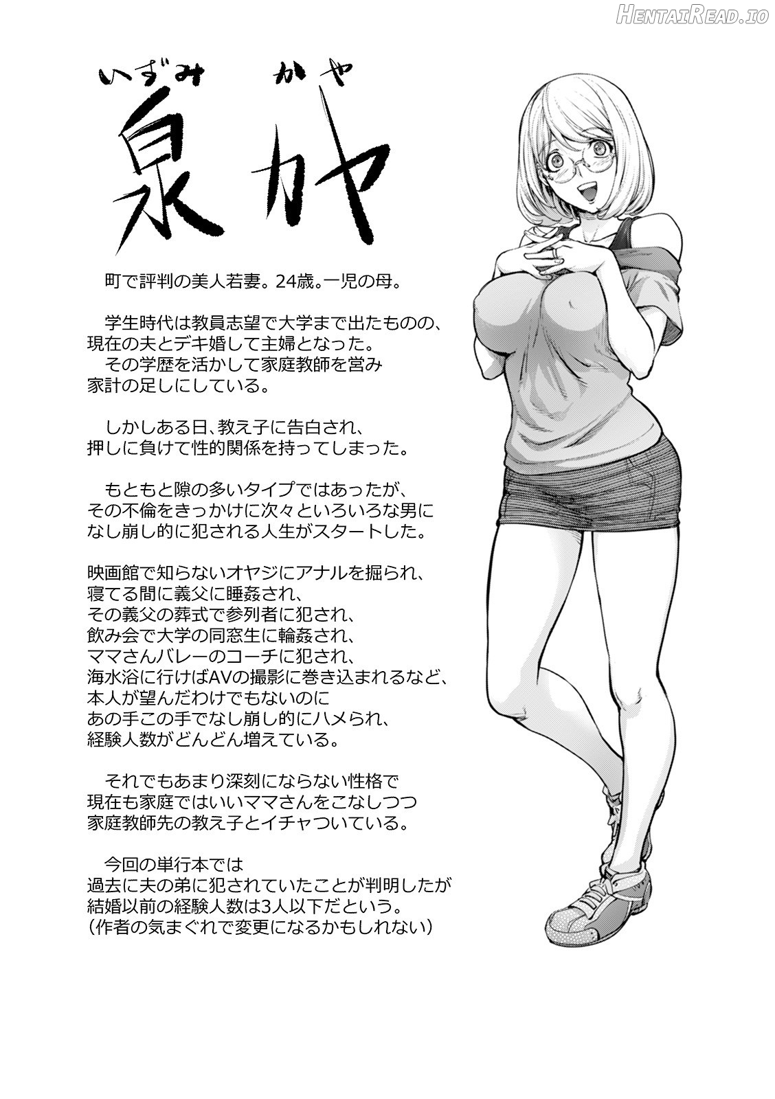 KayaNetori Kaya-Nee Series Aizou Ban1-21th Chapter 2 - page 129