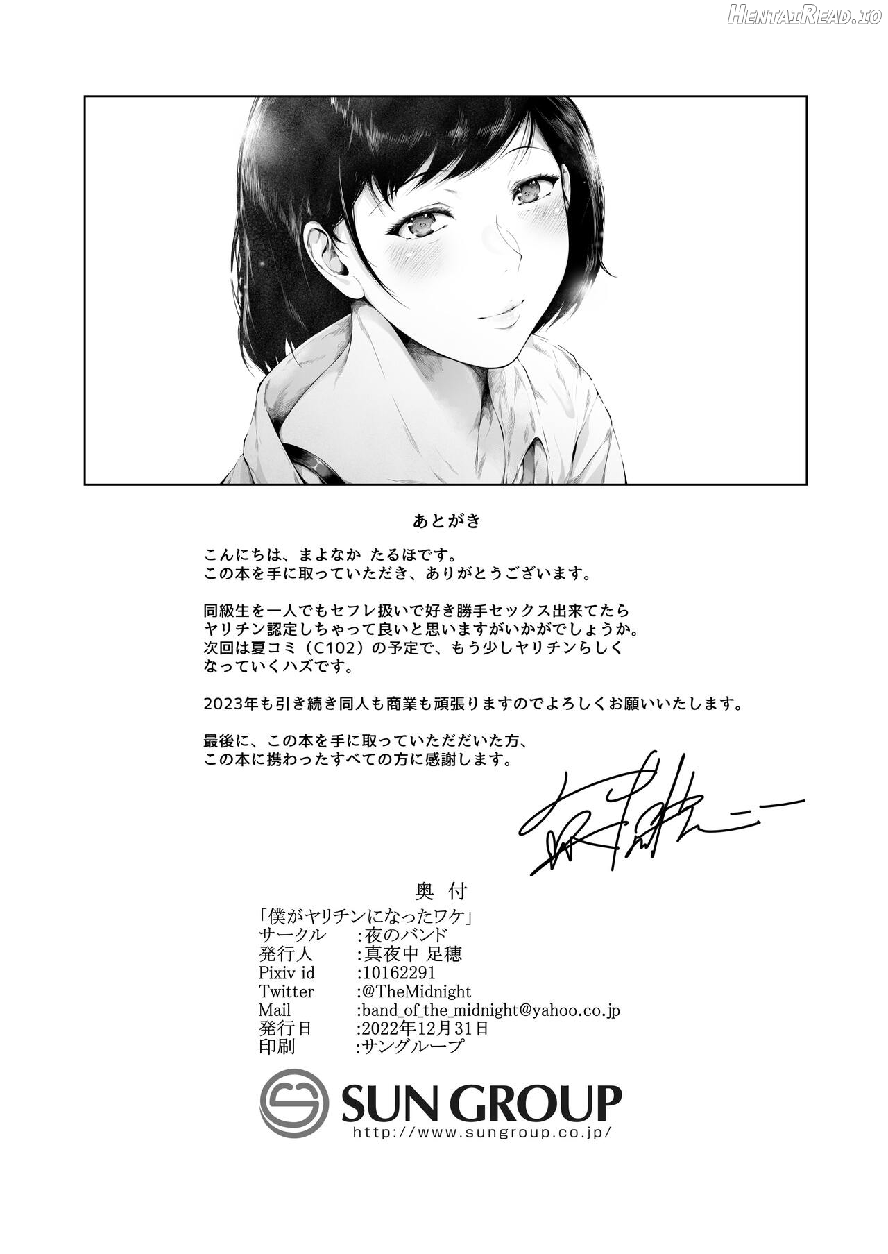 Boku ga Yarichin ni Natta Wake Chapter 1 - page 57