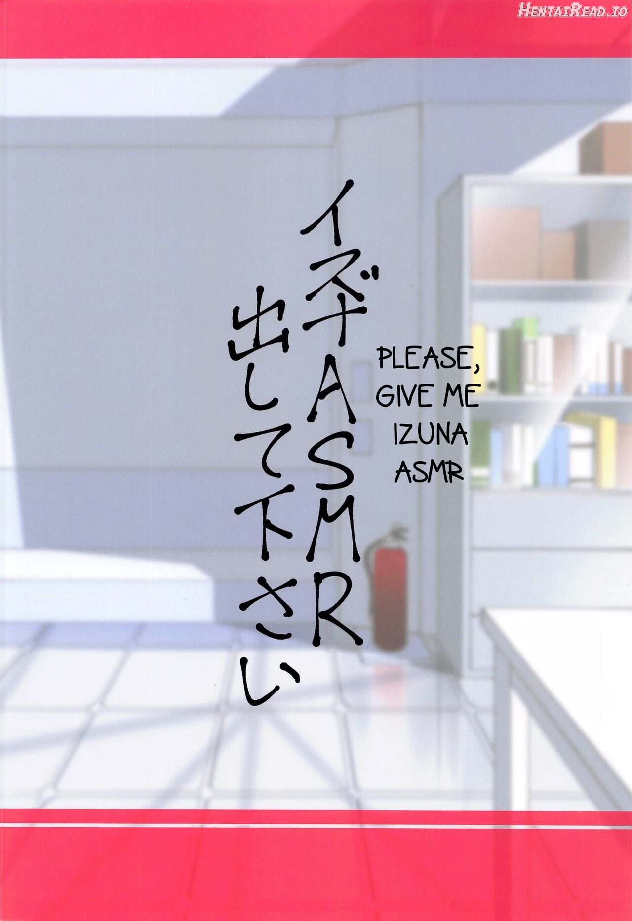 Izuna ASMR no Jutsu Chapter 1 - page 26