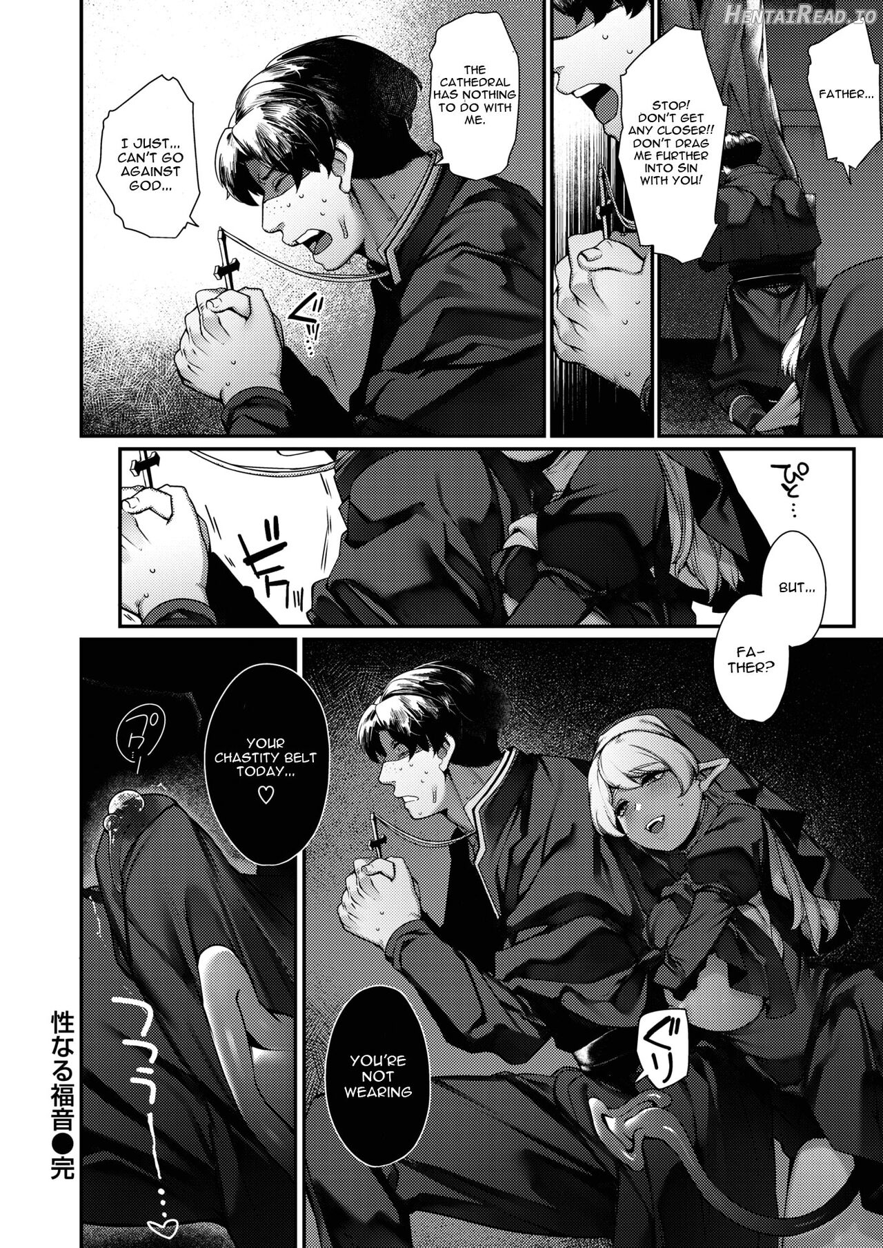 Sei naru Fukuin Chapter 1 - page 22