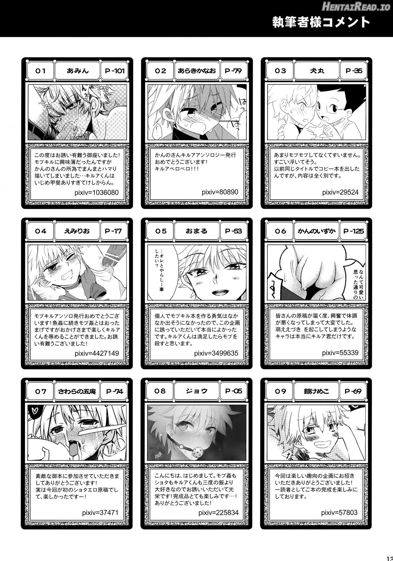 Killua ga Fukou de Kyou mo Meshi ga Umai Chapter 1 - page 58
