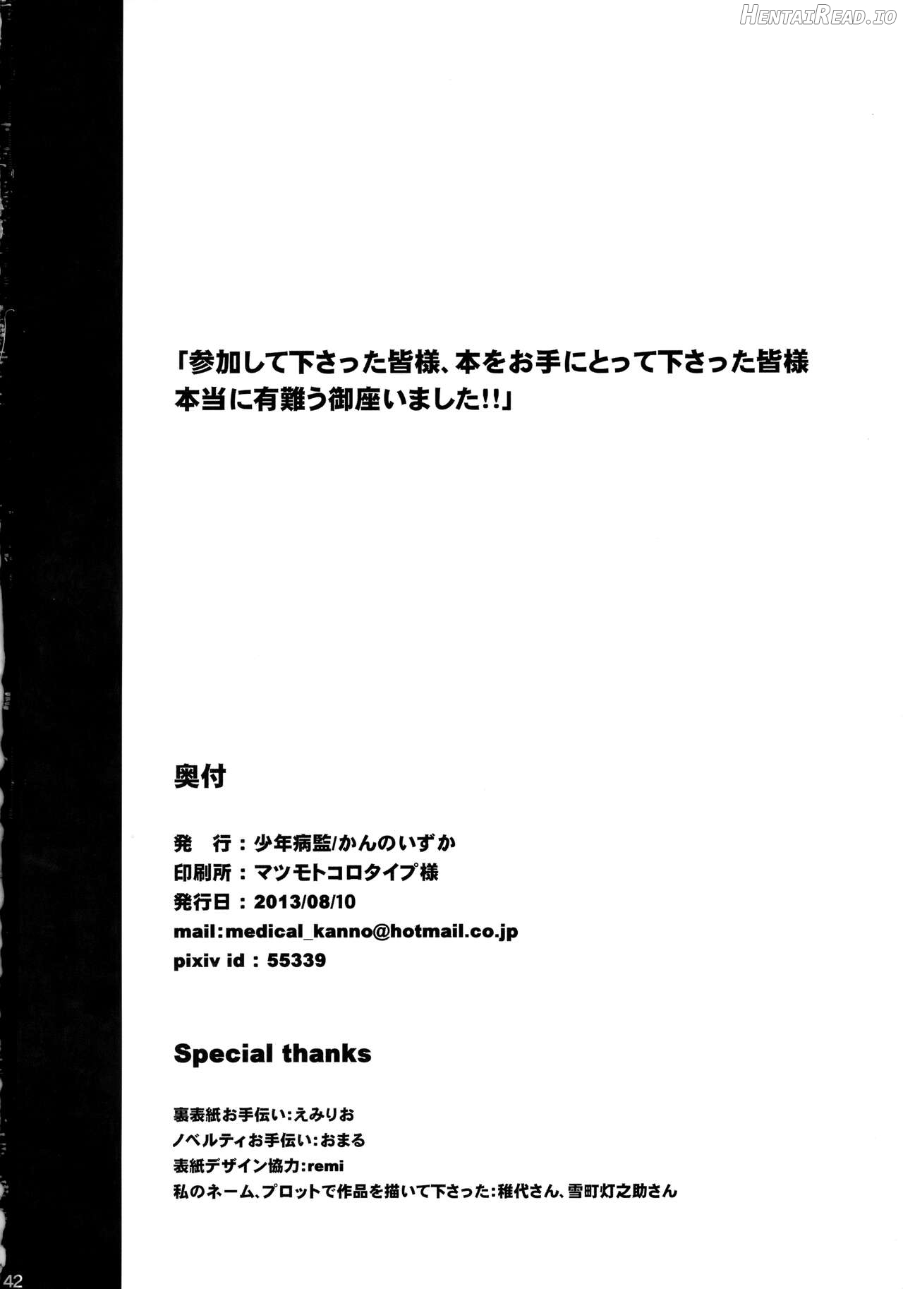 Killua ga Fukou de Kyou mo Meshi ga Umai Chapter 1 - page 61