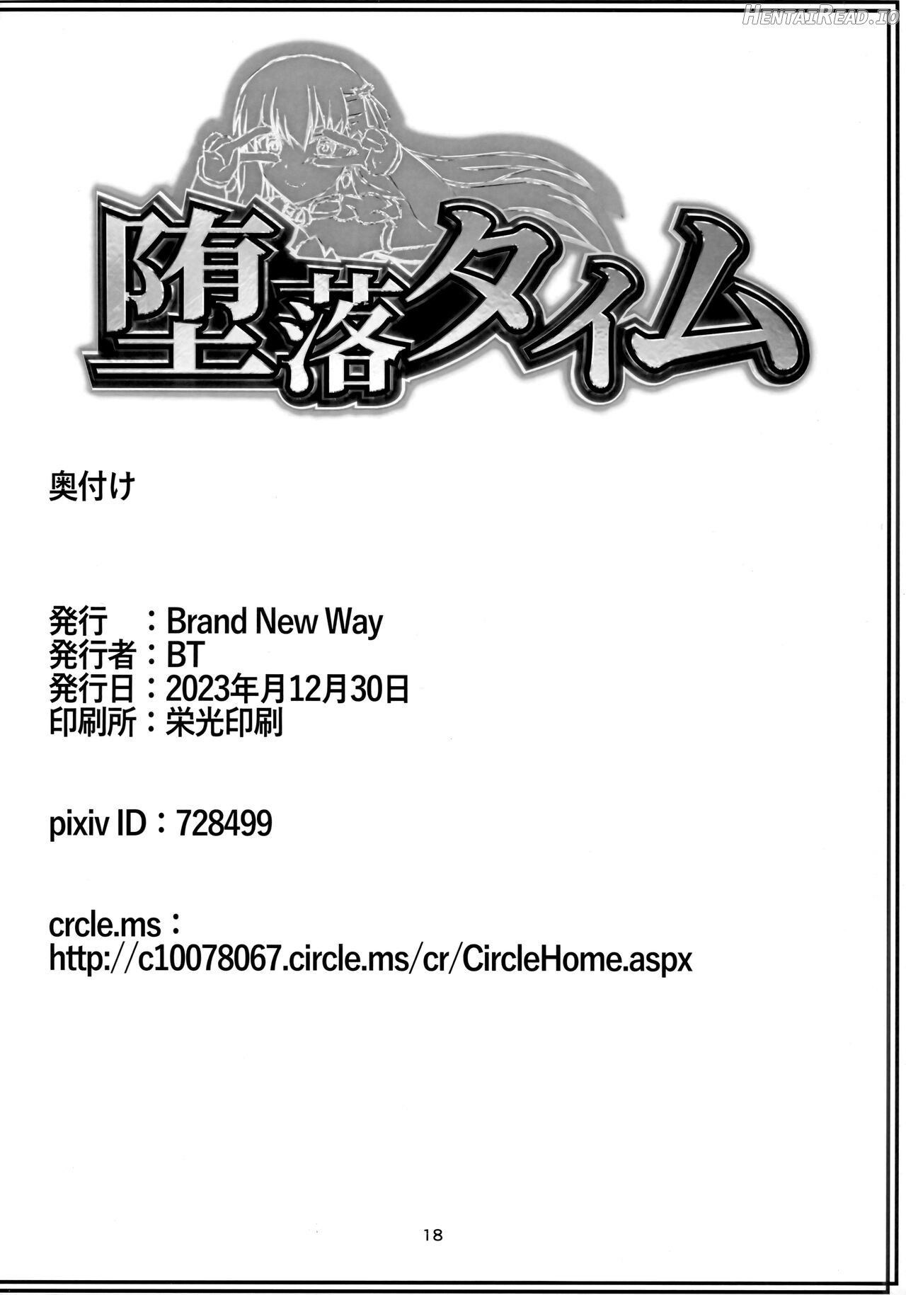 Daraku Time Chapter 1 - page 17