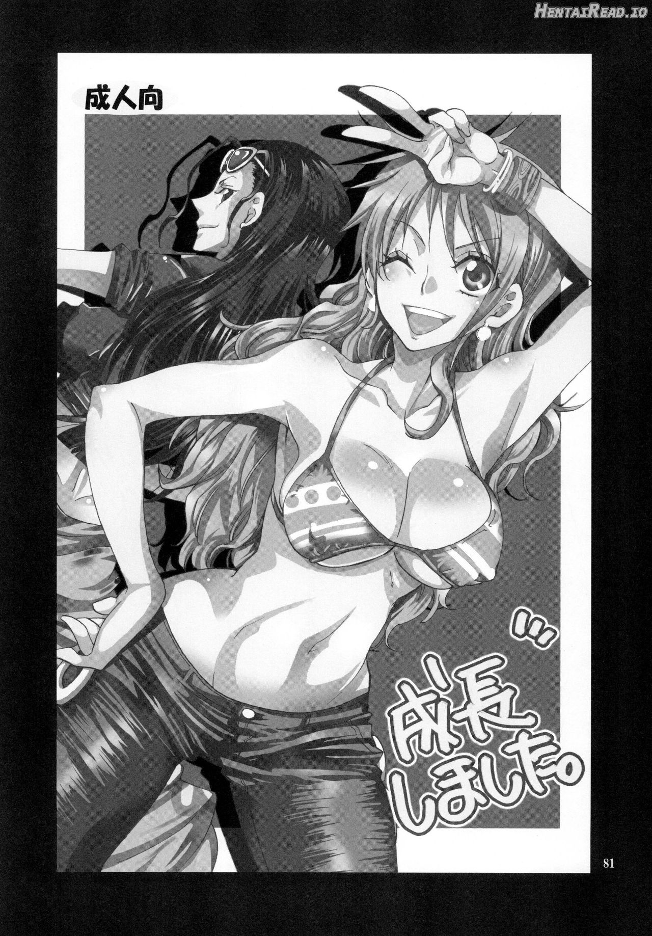 Zoro-Nami ★ Sairoku Hentai Chapter 1 - page 81