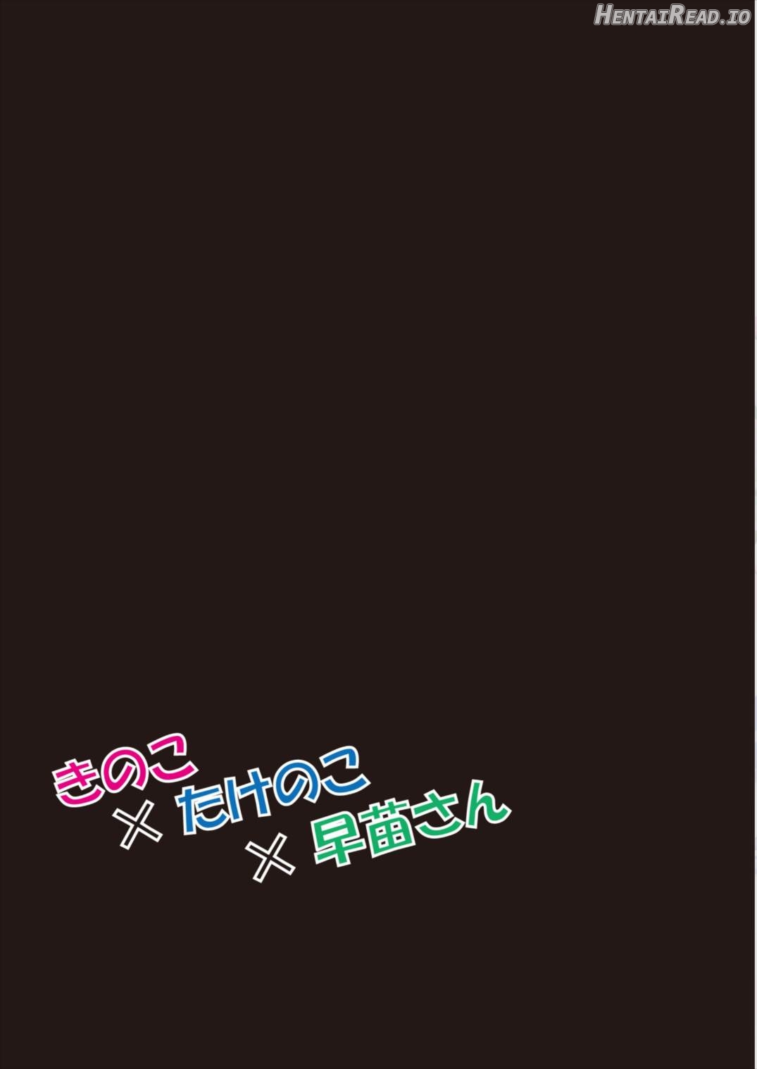 Kinoko x Takenoko x Sanae-san Hentai Chapter 1 - page 25