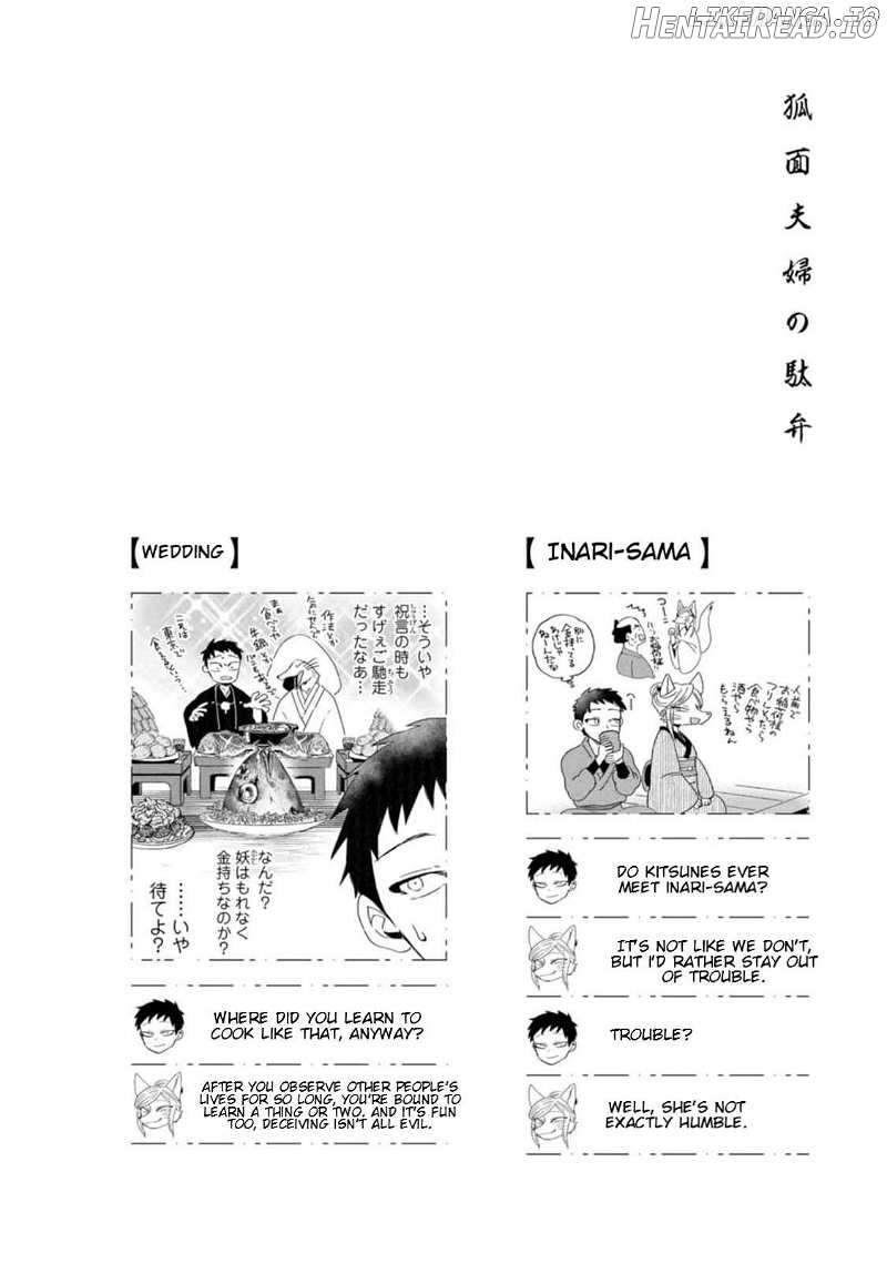 Fox-faced Couple Komen Fuufu 狐面夫婦 Ch. 1-8 Chapter 1-8 - page 71