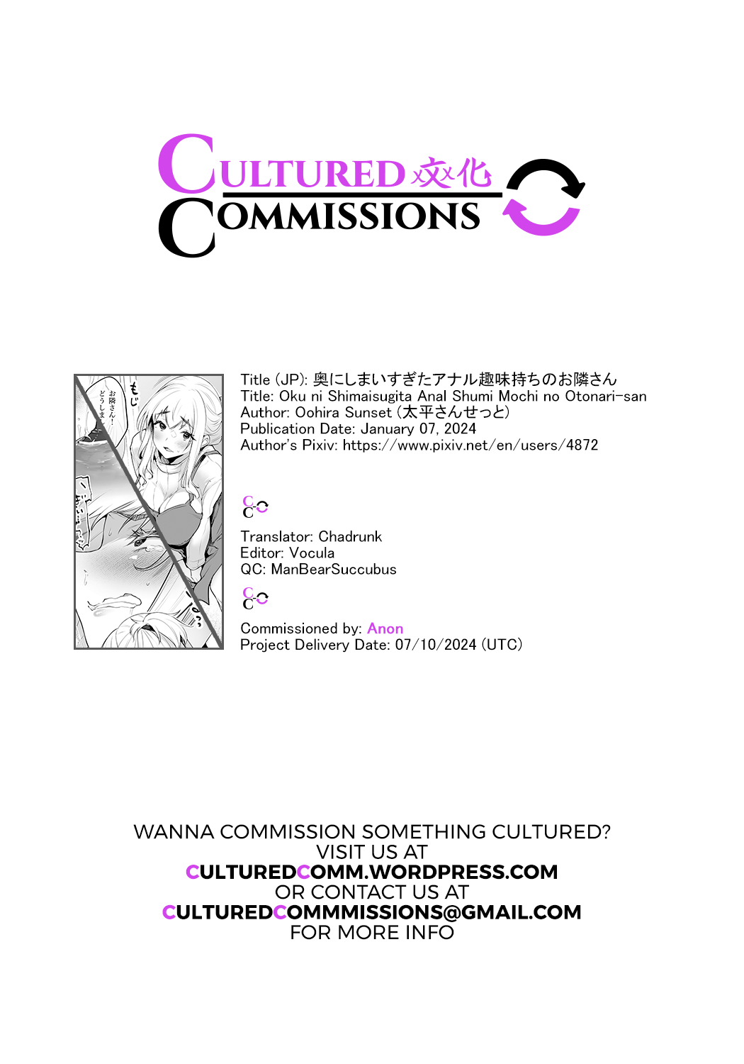 Oku ni Shimaisugita Anal Shuumi Mochi no Otonari-san Chapter 1 - page 10
