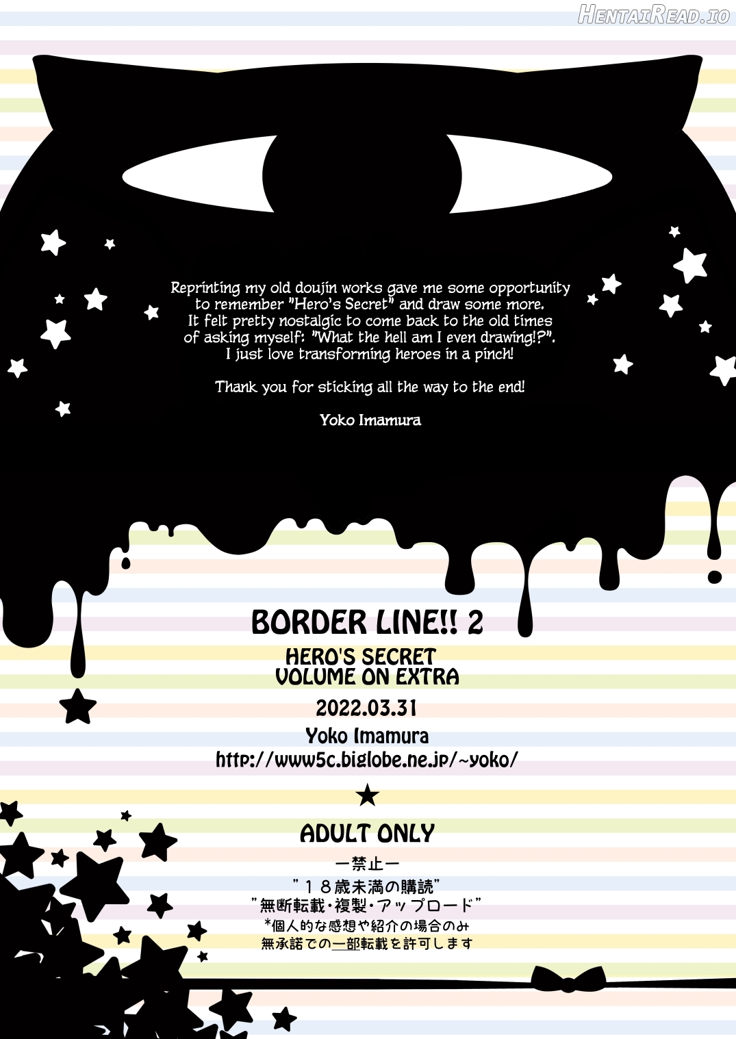 BORDER LINE!! 2 Chapter 1 - page 32