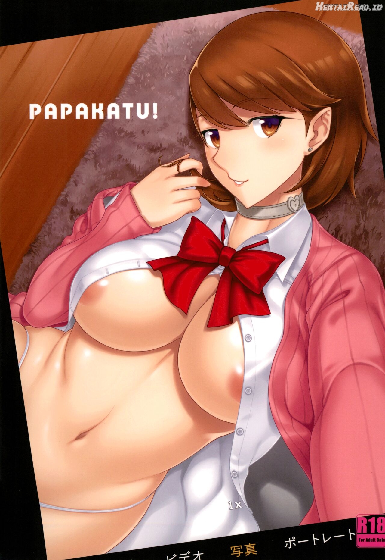 PAPAKATU! Hentai Chapter 1 - page 1