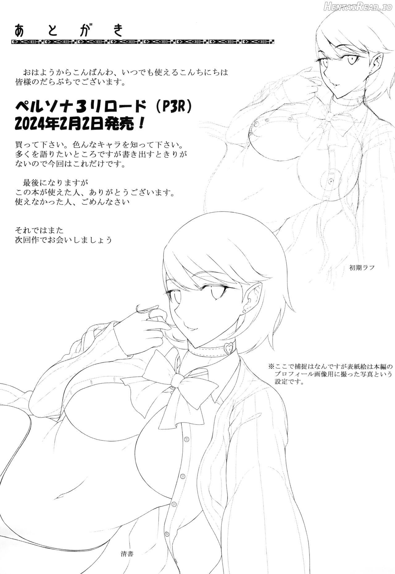 PAPAKATU! Hentai Chapter 1 - page 21