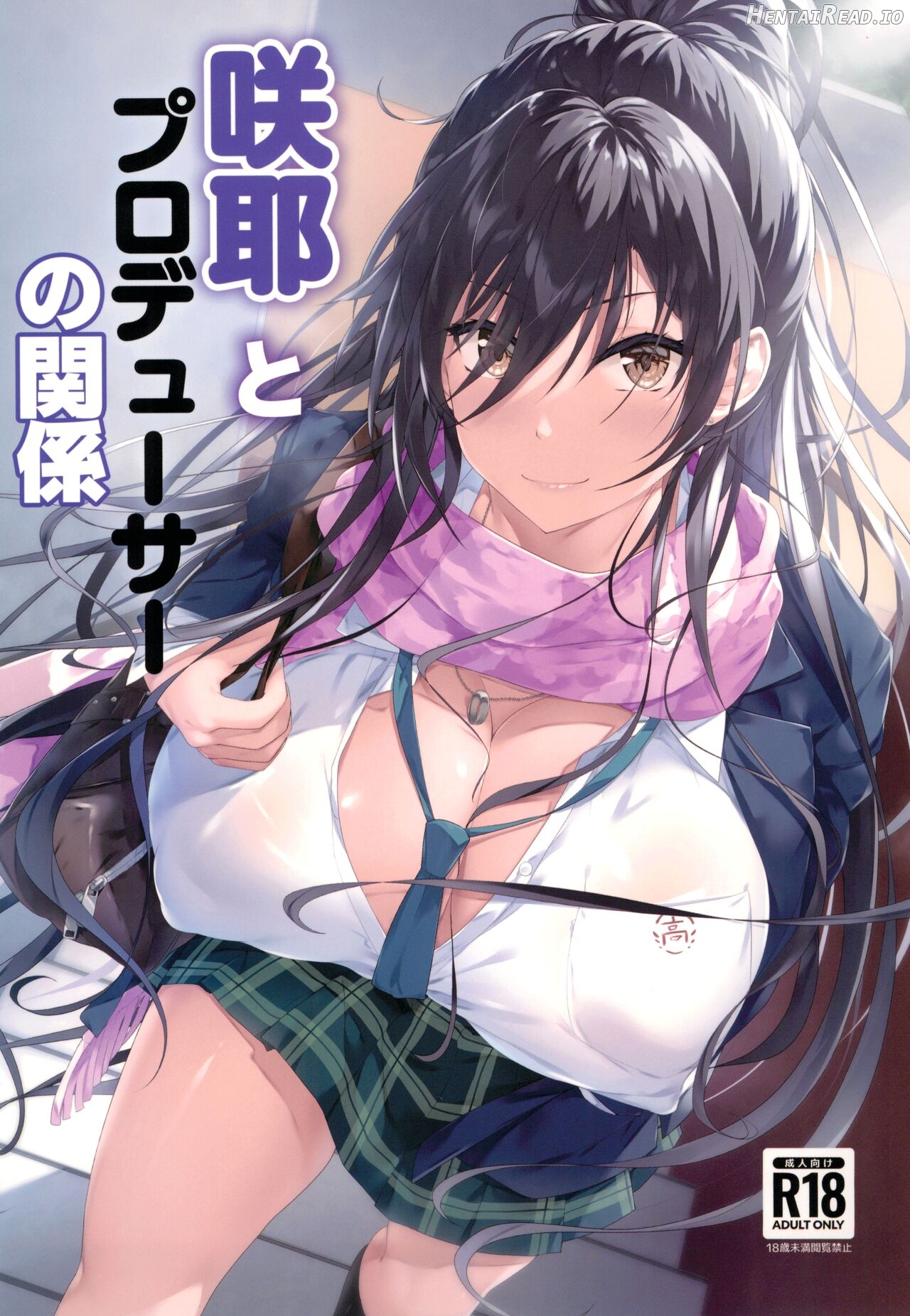 Sakuya to Producer no Kankei Chapter 1 - page 1