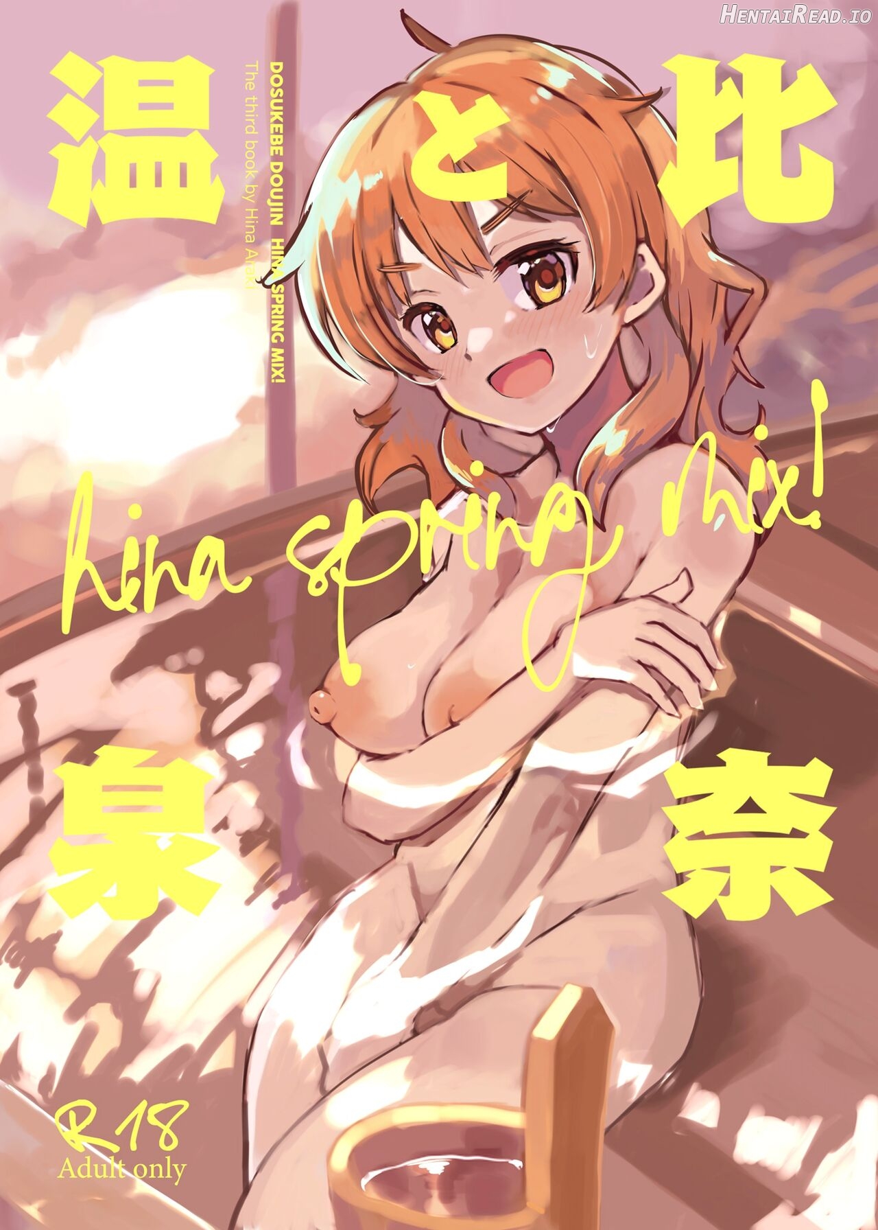 Hina to Onsen ~HINA SPRING MIX!~ Chapter 1 - page 1