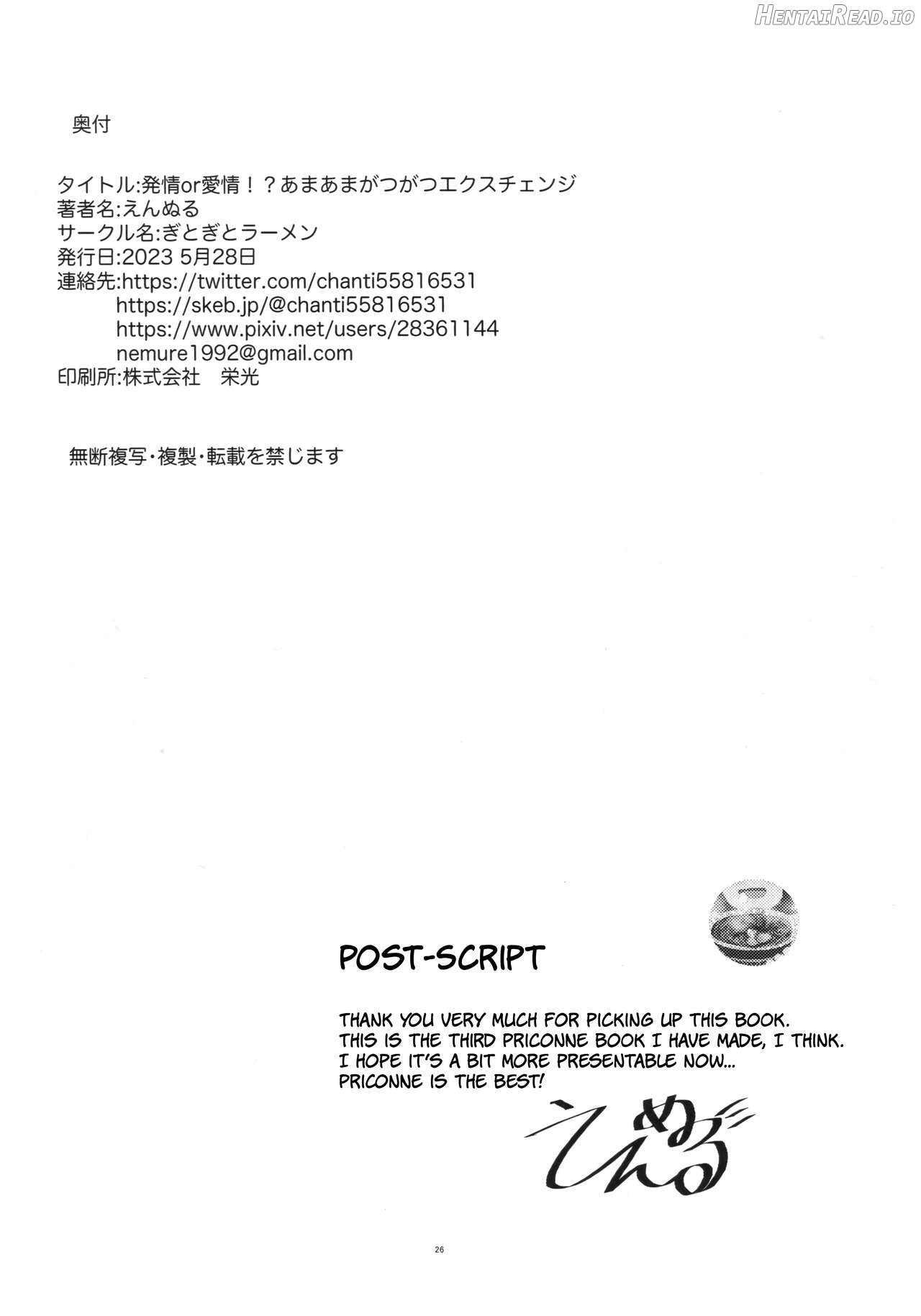 Hatsujou or Aijou!? Amaama Gatsugatsu Exchange Chapter 1 - page 25