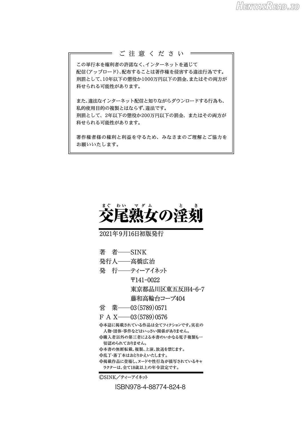 Koubi Jukujo no Inkoku Chapter 2 - page 86