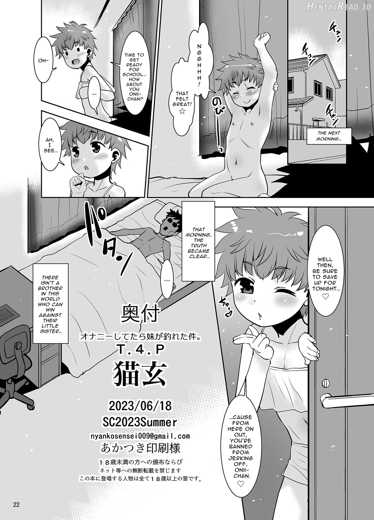 Onani Shitetara Imouto ga Tsureta Ken. Chapter 1 - page 22