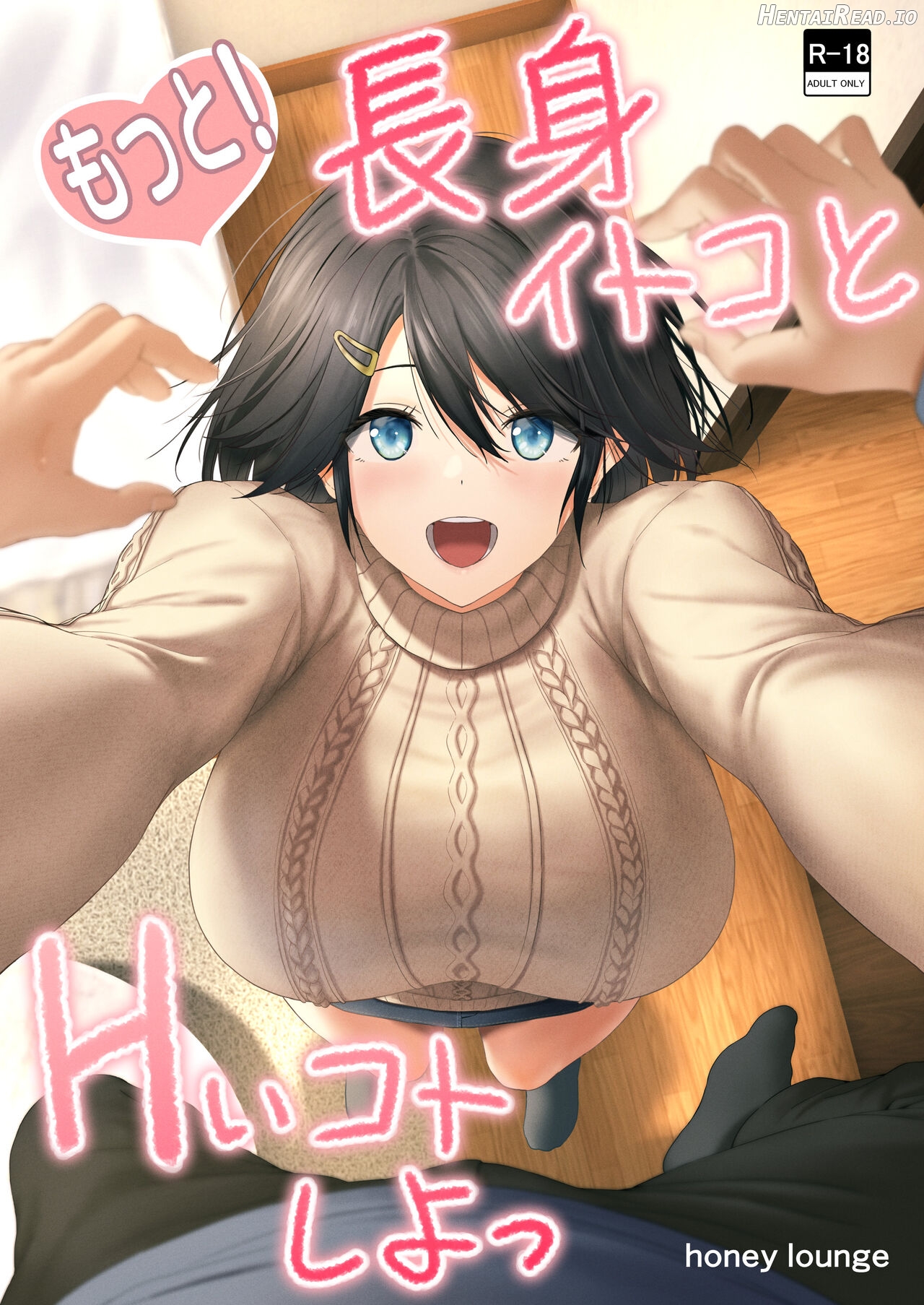 Motto ! Choushin Itoko to Ecchii Koto Shiyo Chapter 1 - page 1