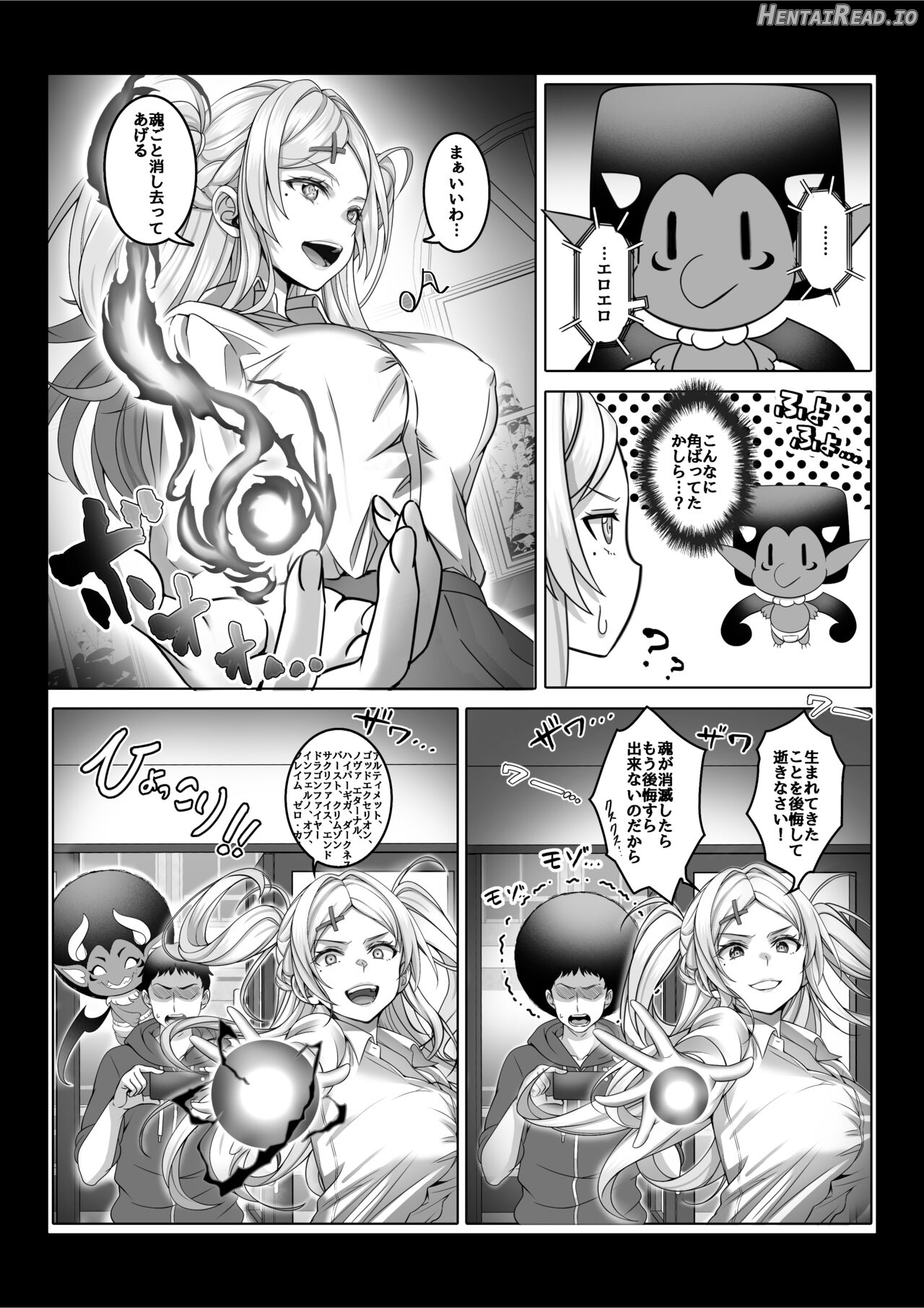 透明人間になった俺3 ヤリ過ぎて謎の美少女に命を狙われています Hentai Chapter 1 - page 28