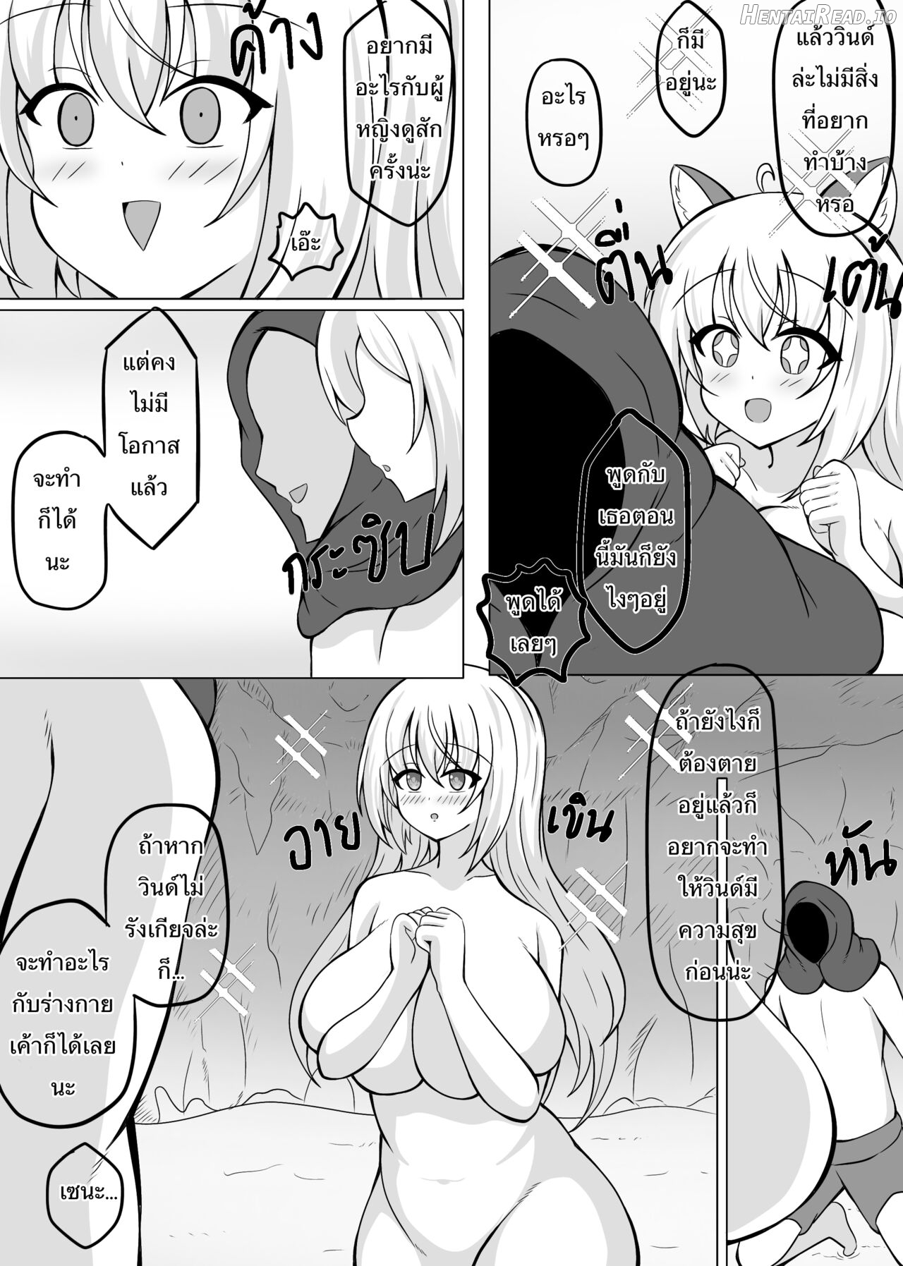 Sena-Chan Hentai Chapter 1 - page 10