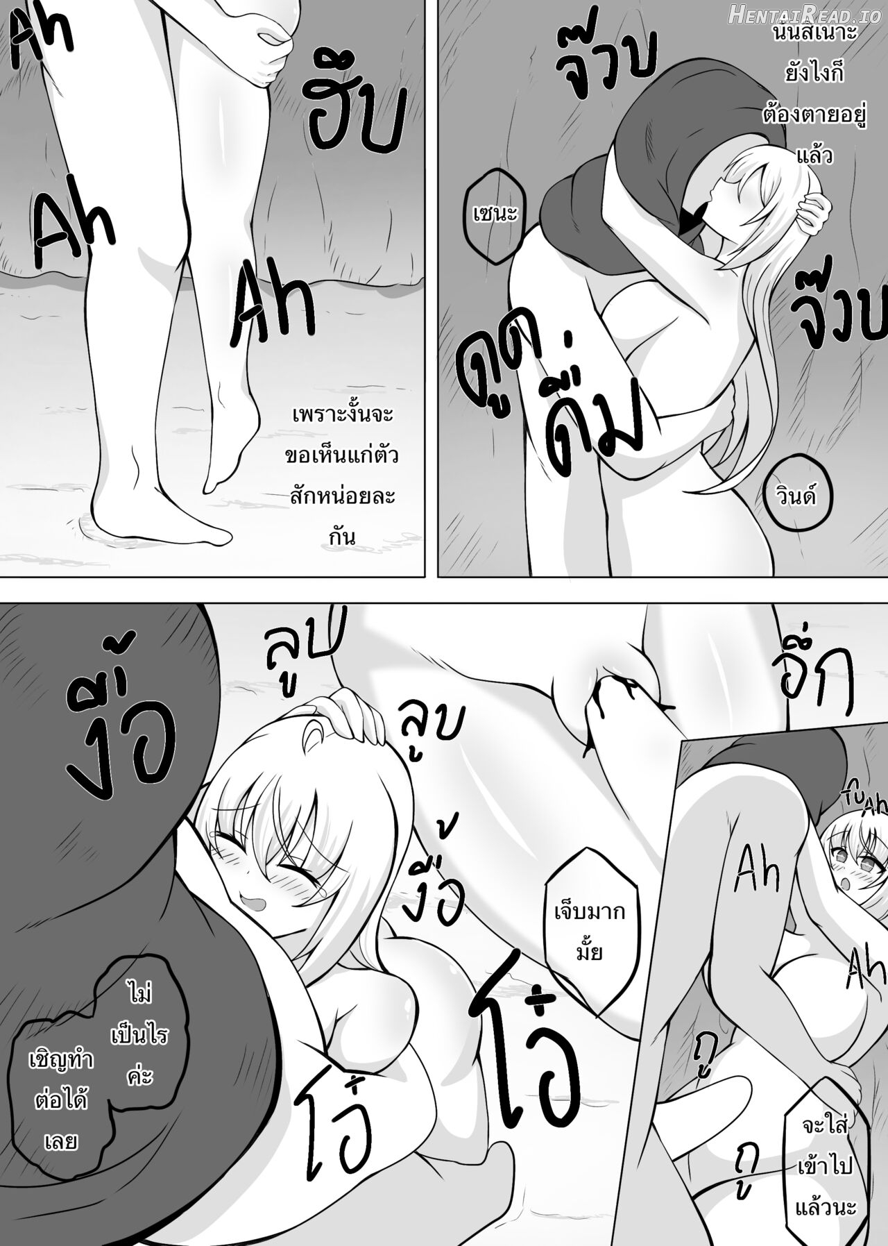 Sena-Chan Hentai Chapter 1 - page 11