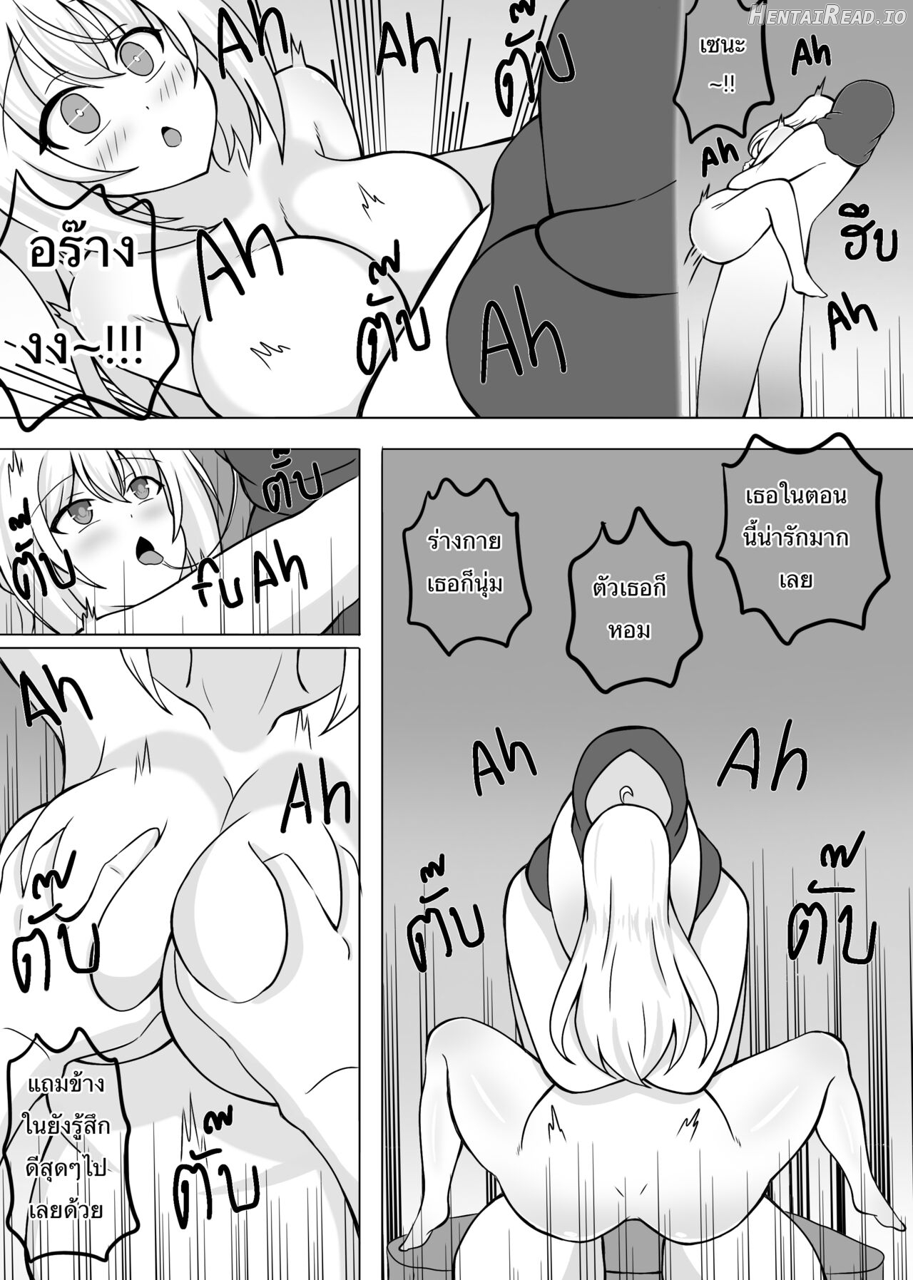Sena-Chan Hentai Chapter 1 - page 12