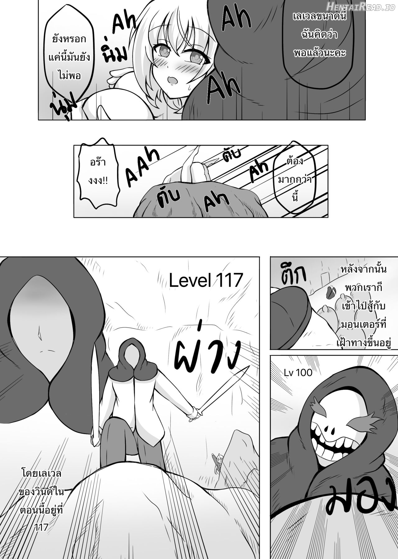 Sena-Chan Hentai Chapter 1 - page 18