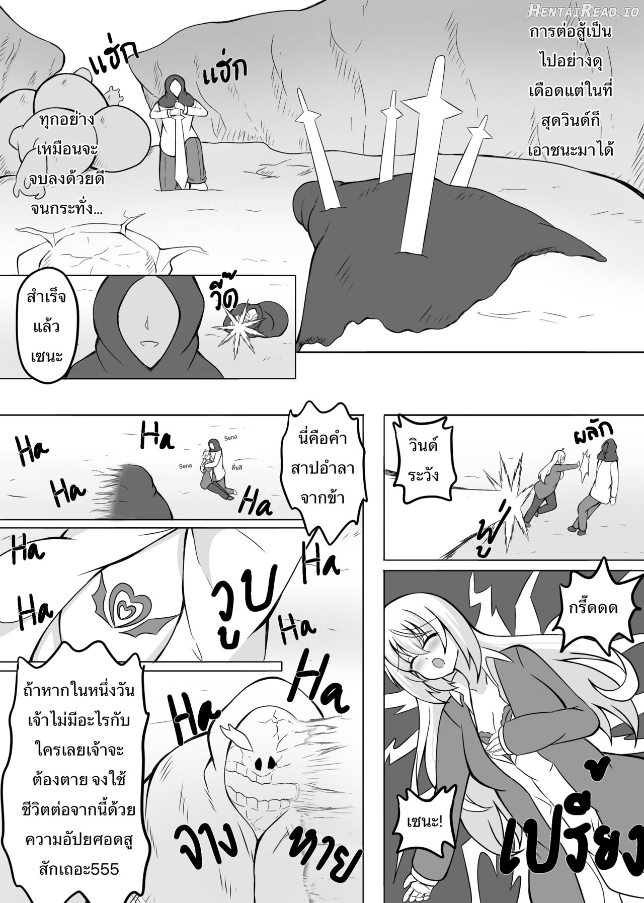 Sena-Chan Hentai Chapter 1 - page 19