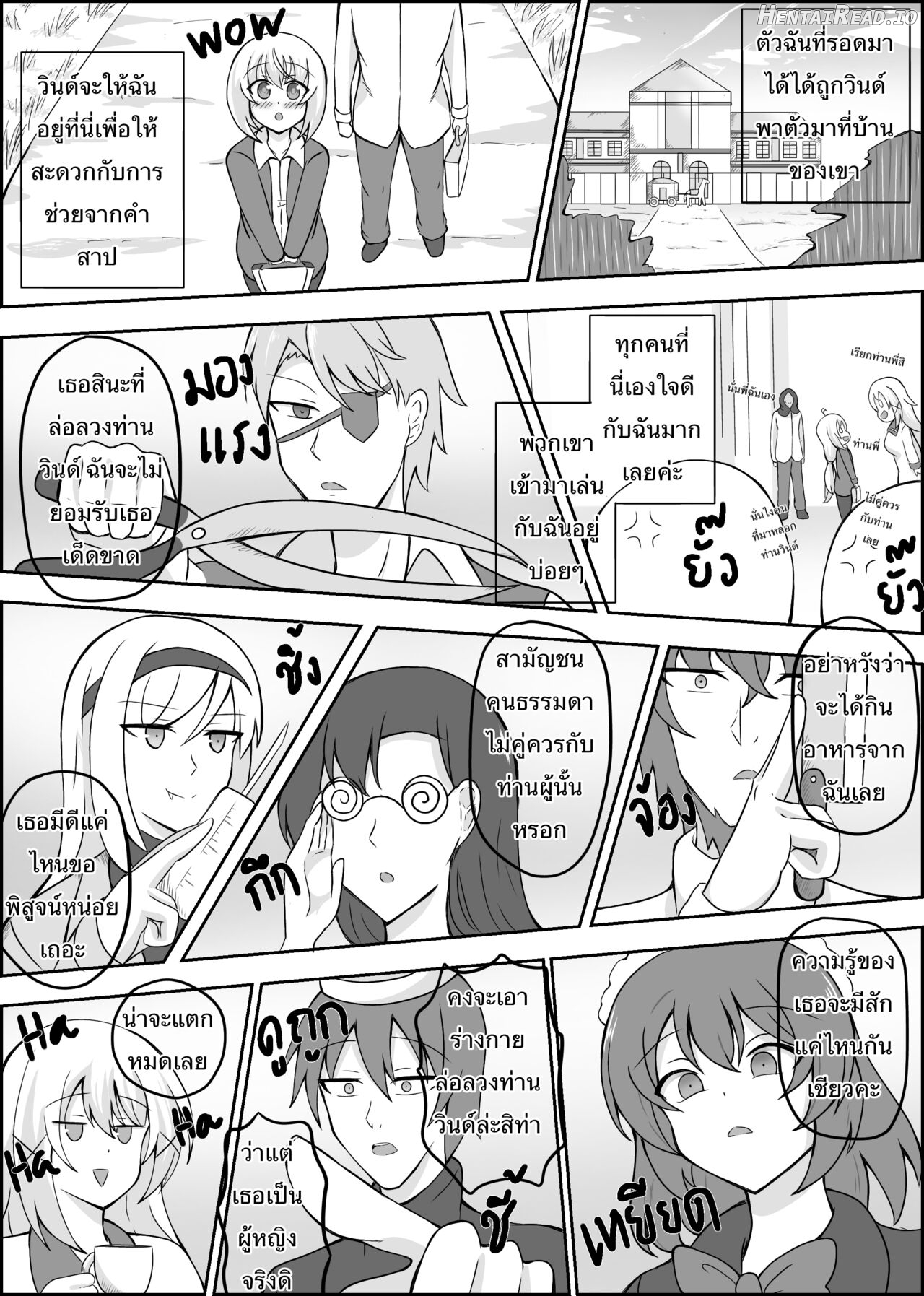 Sena-Chan Hentai Chapter 1 - page 22