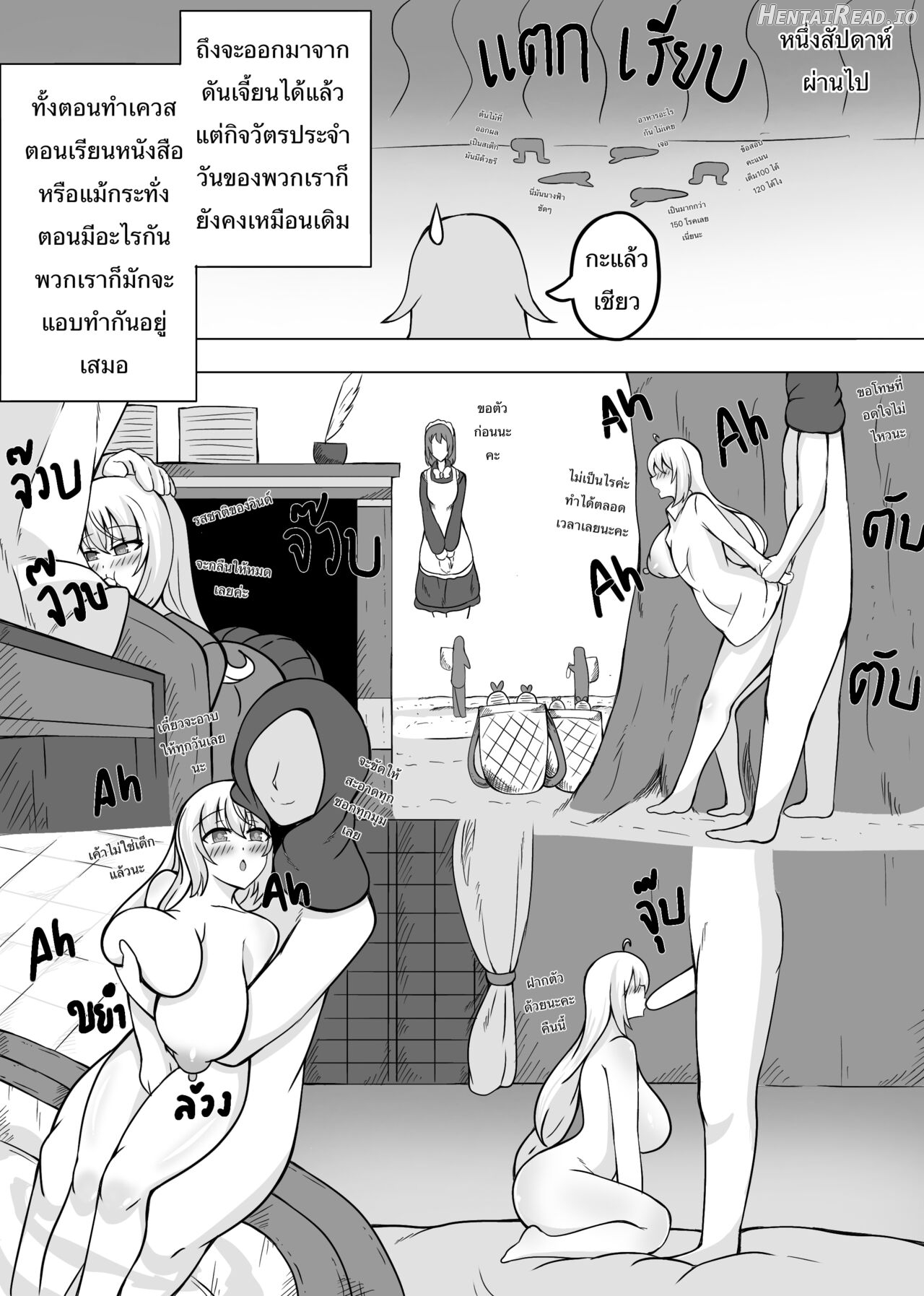 Sena-Chan Hentai Chapter 1 - page 23