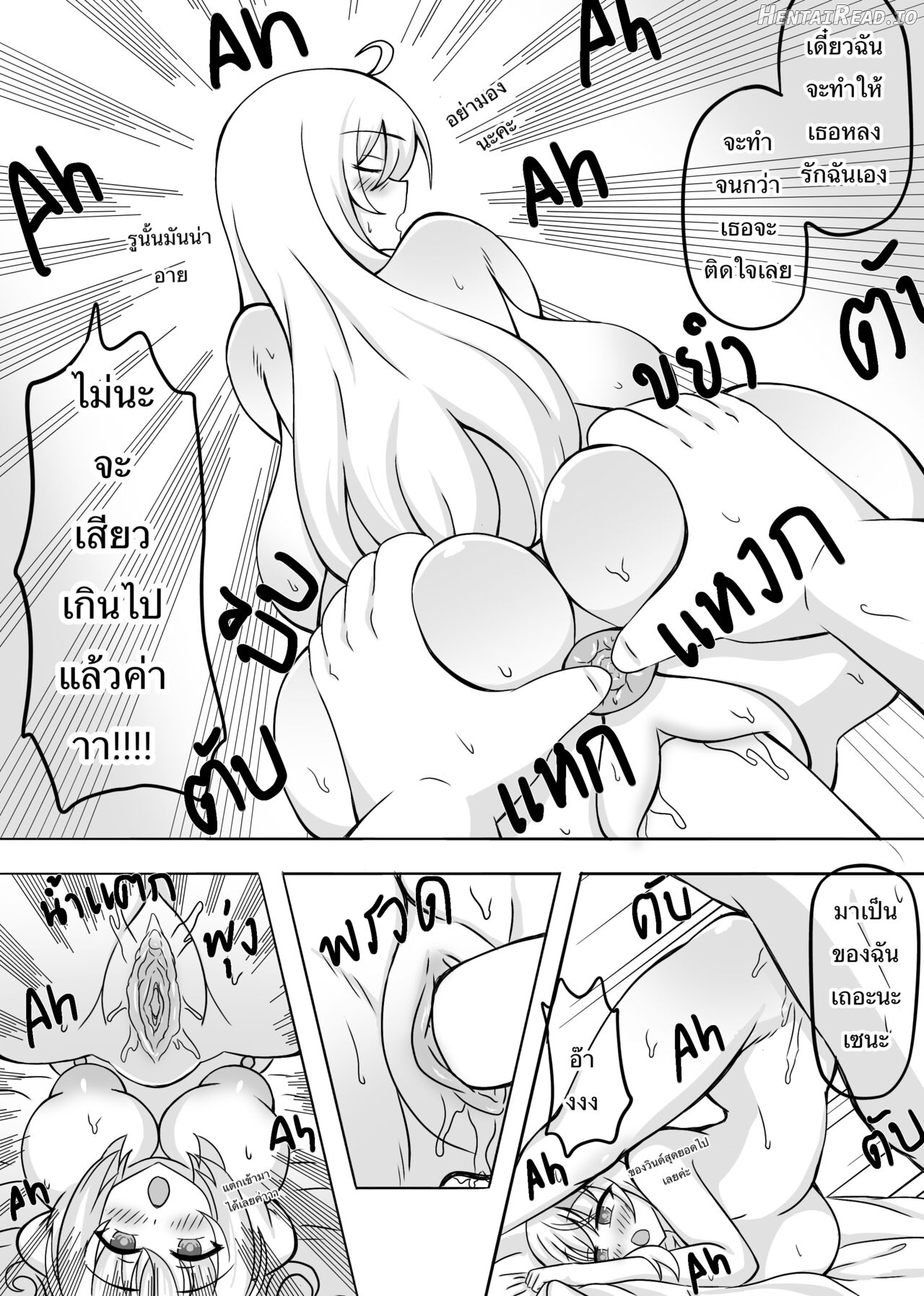 Sena-Chan Hentai Chapter 1 - page 26