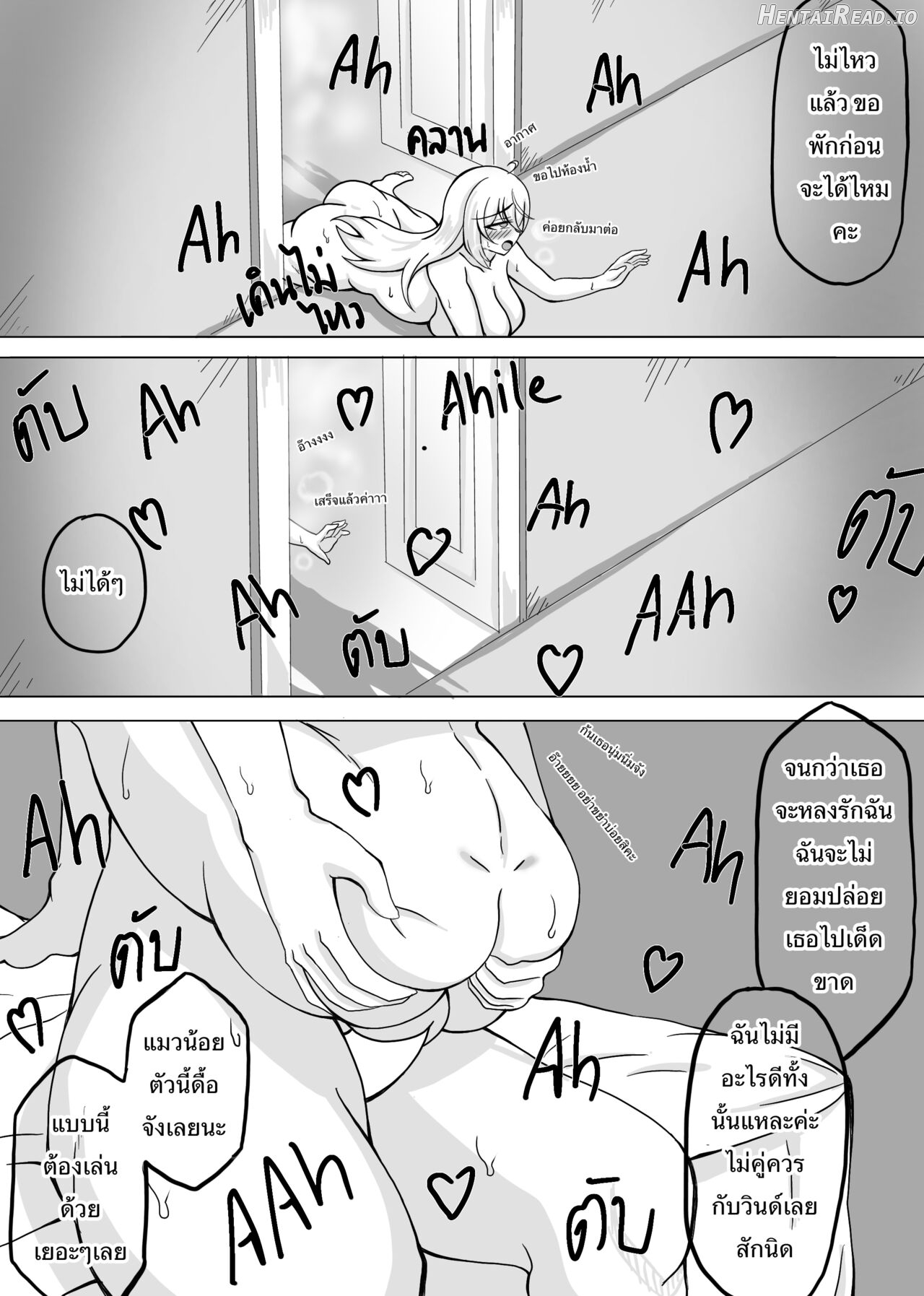 Sena-Chan Hentai Chapter 1 - page 27