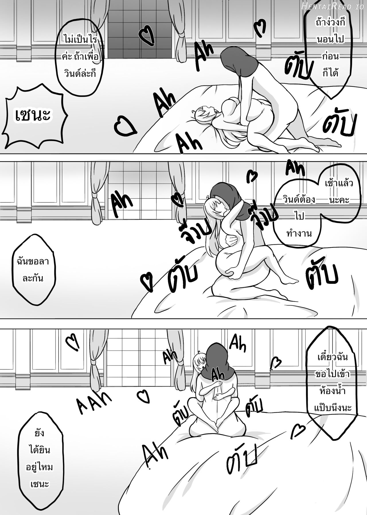 Sena-Chan Hentai Chapter 1 - page 31