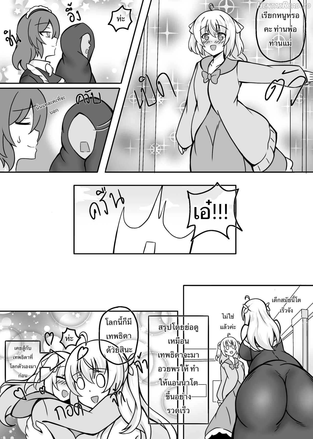 Sena-Chan Hentai Chapter 1 - page 47