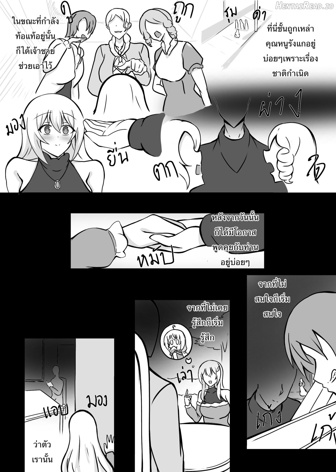 Sena-Chan Hentai Chapter 1 - page 51