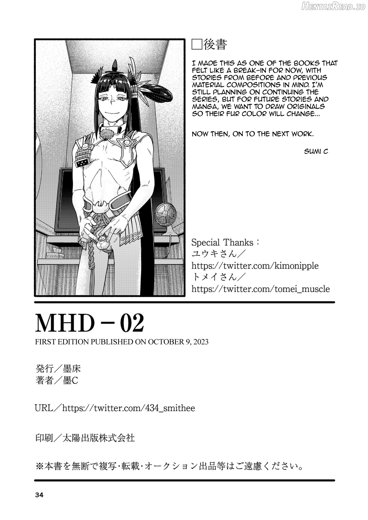 MHD-02 Hentai Chapter 1 - page 33