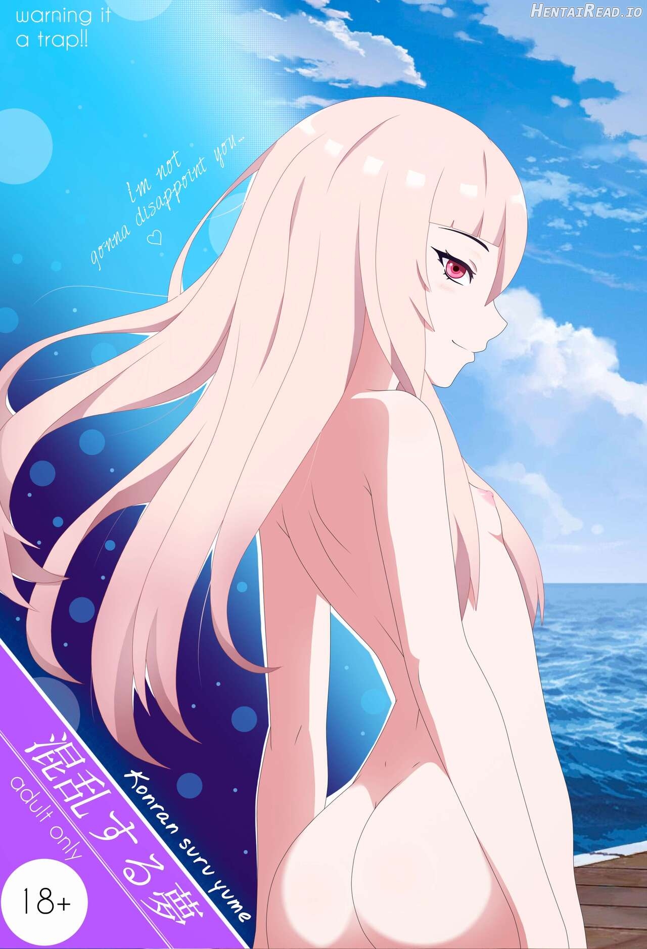Konran suru yume Chapter 1 - page 1