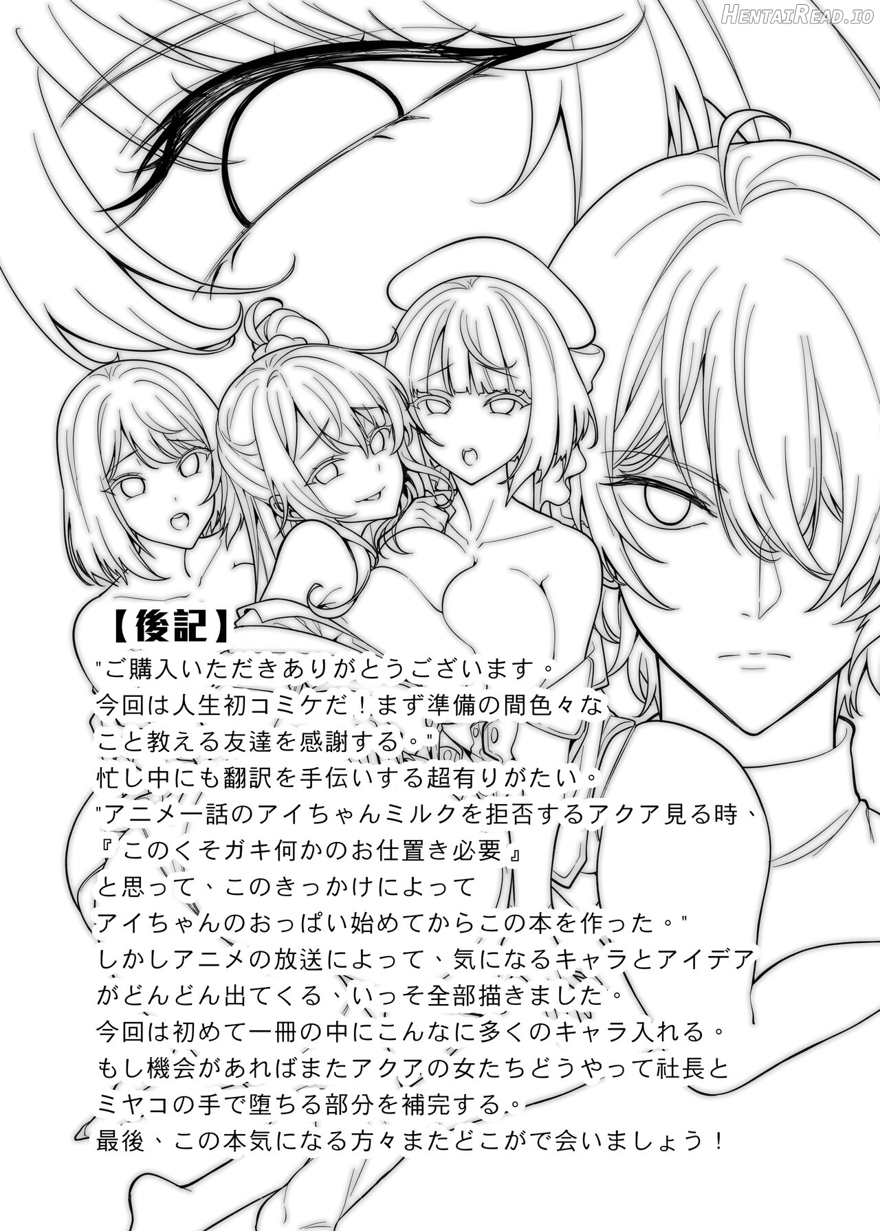 Oshi no Kodomo-tachi Chapter 1 - page 24