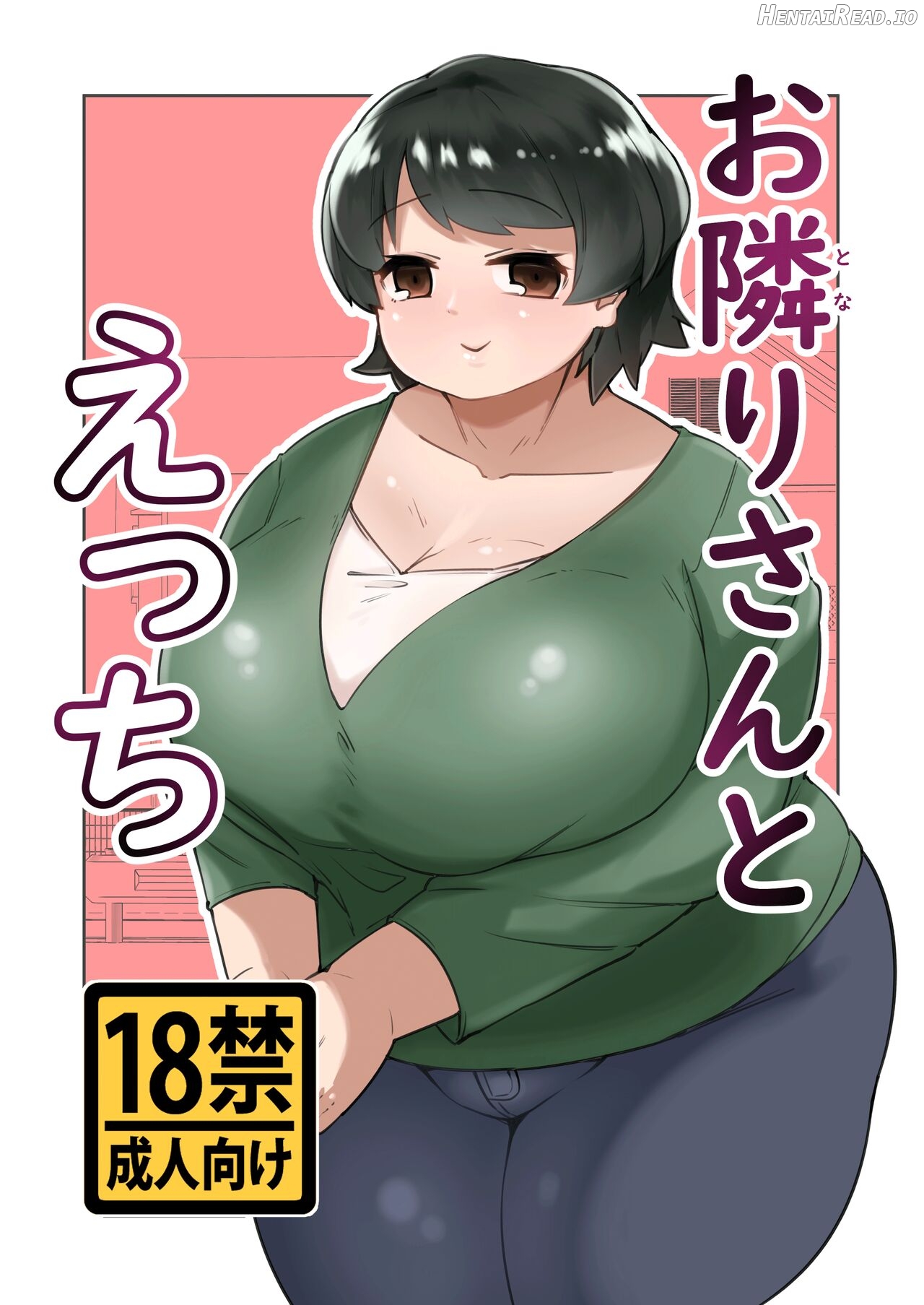 Otonariri-san to Ecchi Chapter 1 - page 1