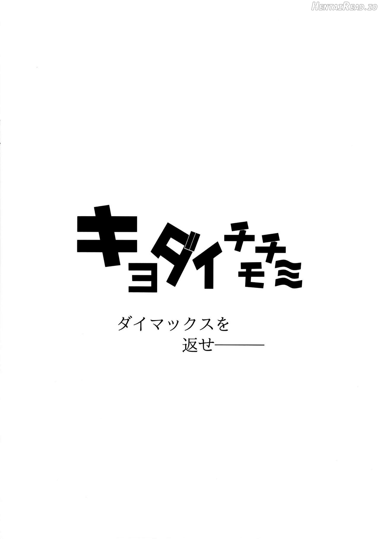Kyoken Hyohen Chuiho Chapter 1 - page 21