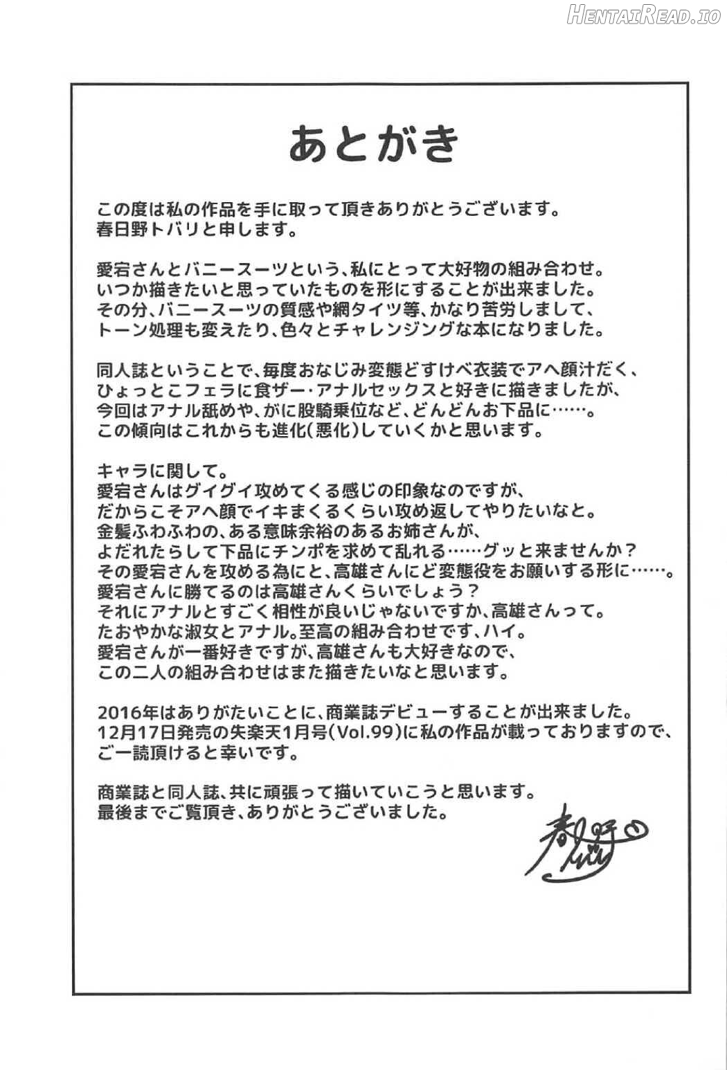 Atago to Takao wa Dosukebe Usagi Chapter 1 - page 23