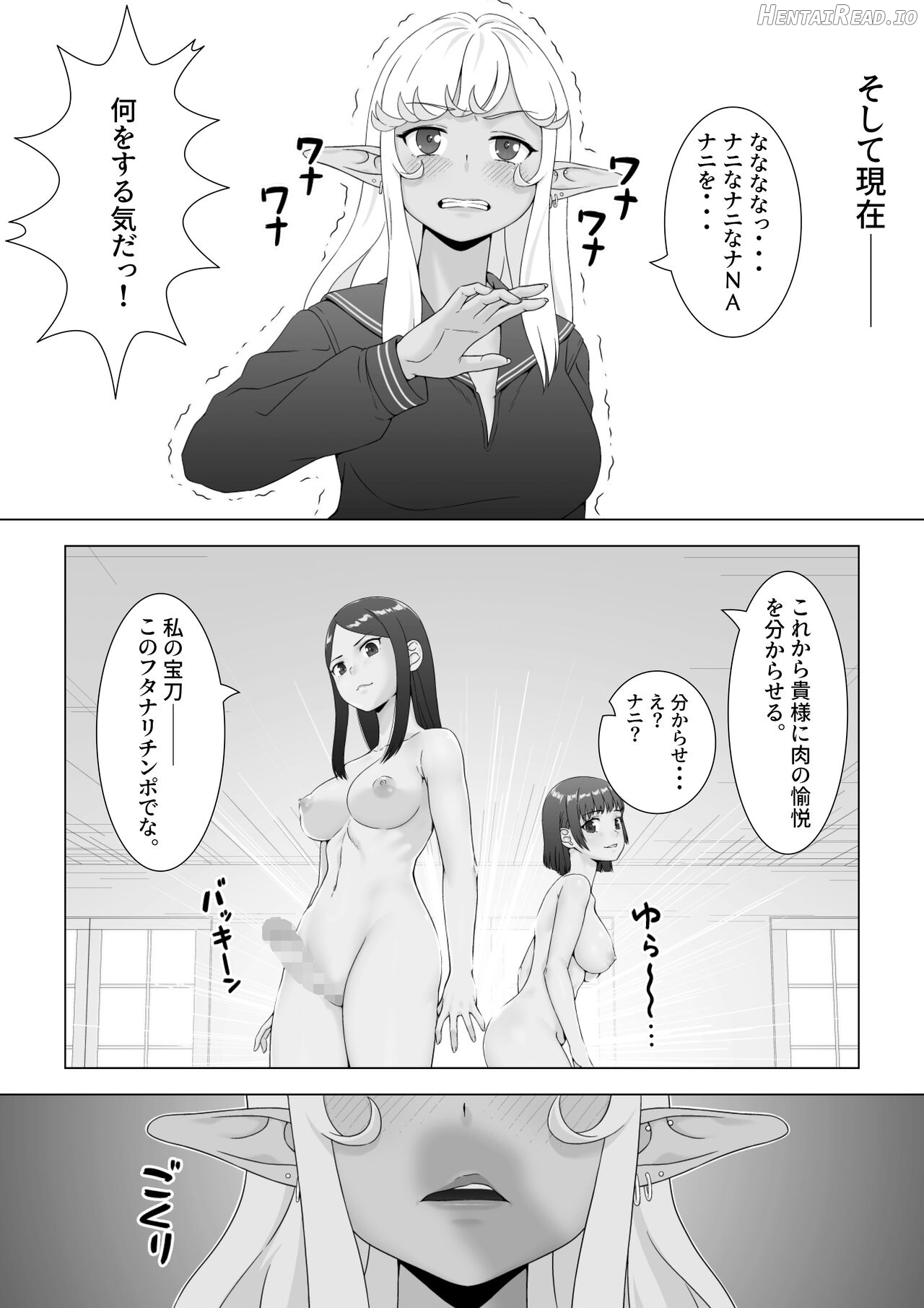 Sukeban kuro gyaru elf o futanari chinpo de wakara setai Chapter 1 - page 18